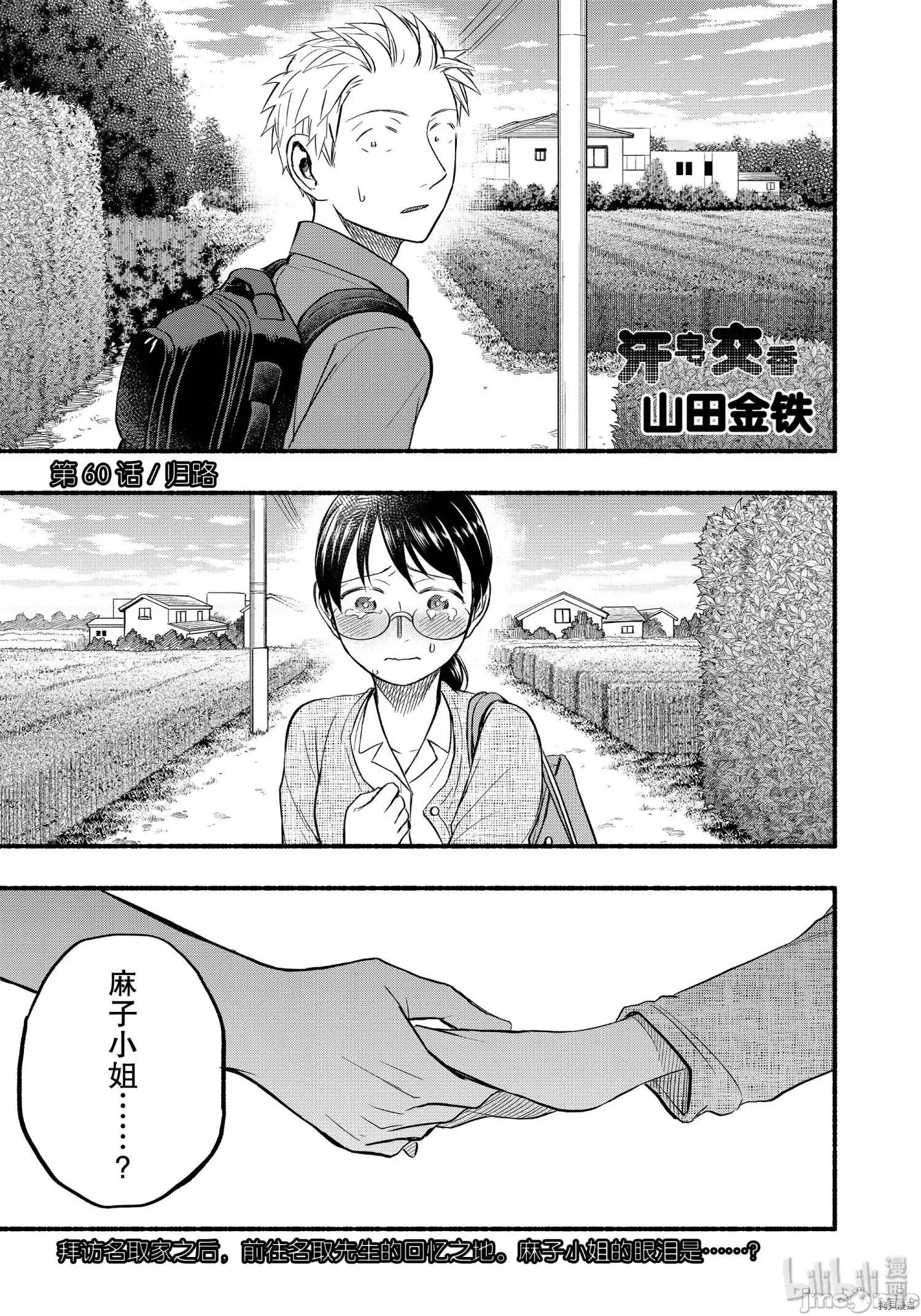 汗水和皂香 汗皂交香063 第61話.zip 第1页