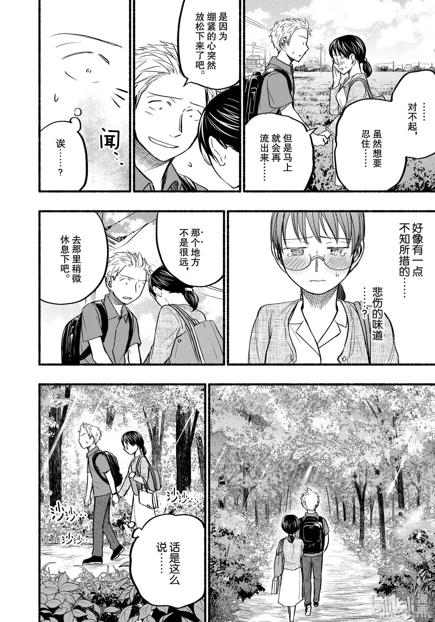 汗水和皂香 汗皂交香063 第61話.zip 第2页