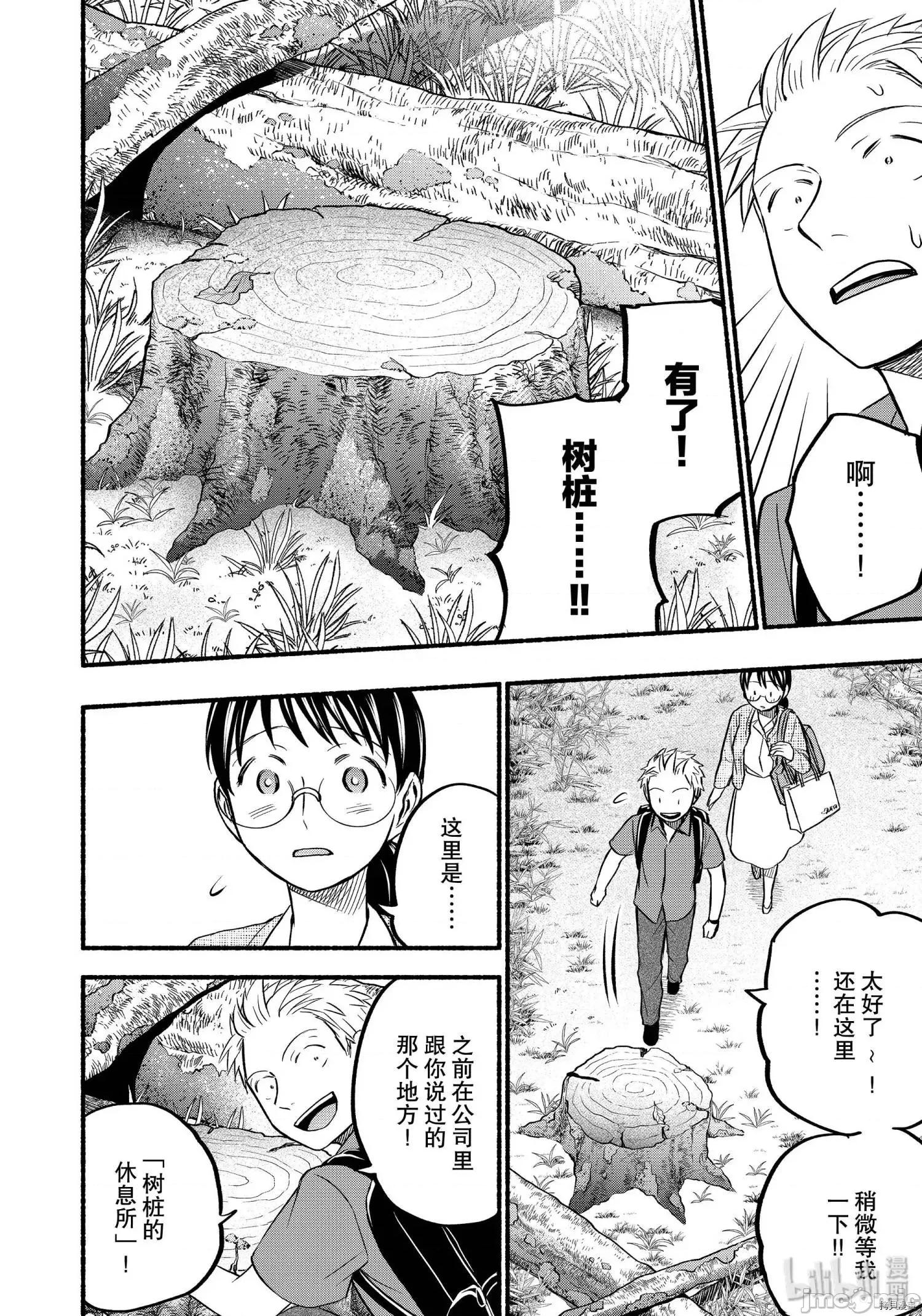 汗水和皂香 汗皂交香063 第61話.zip 第4页