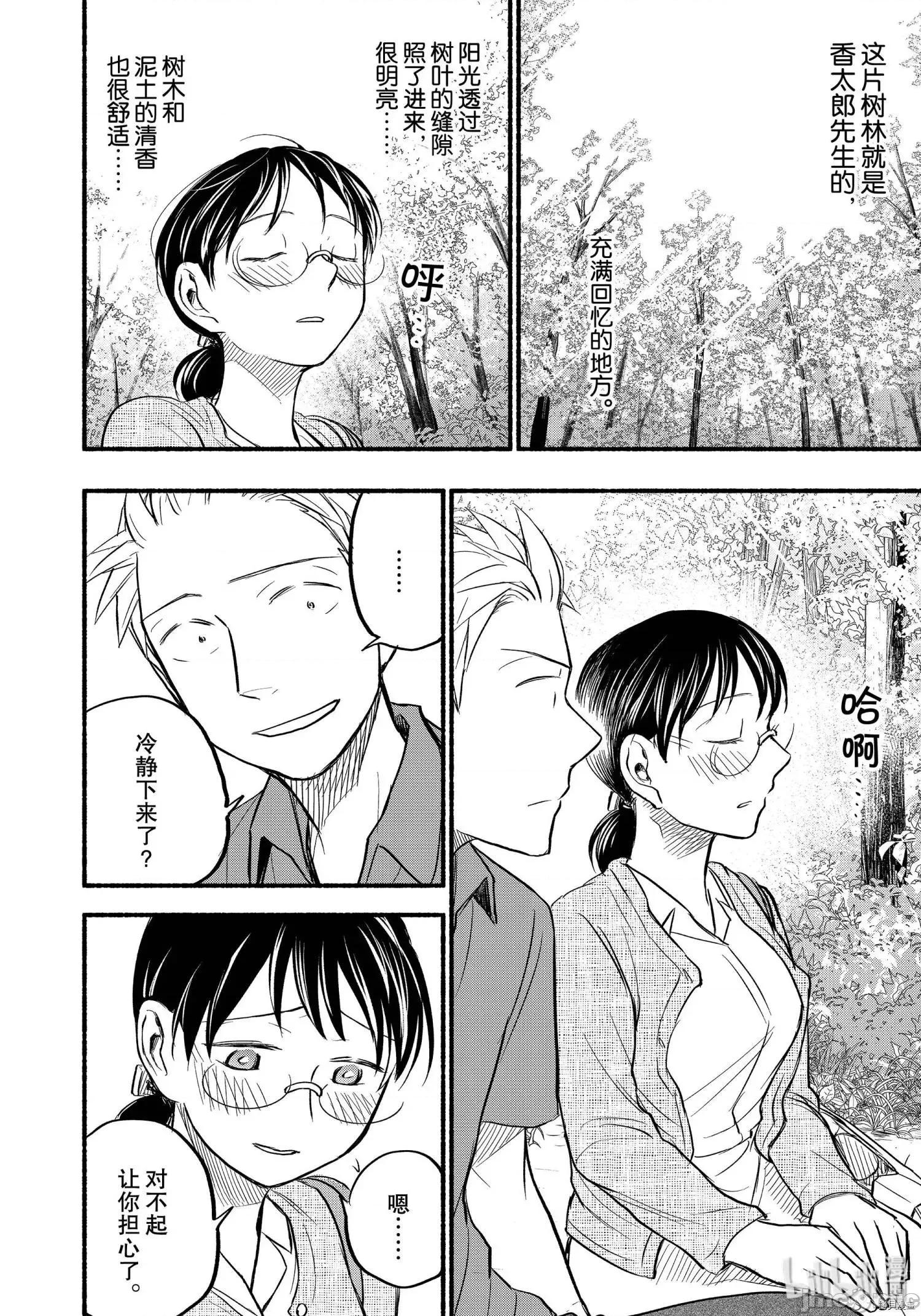 汗水和皂香 汗皂交香063 第61話.zip 第6页