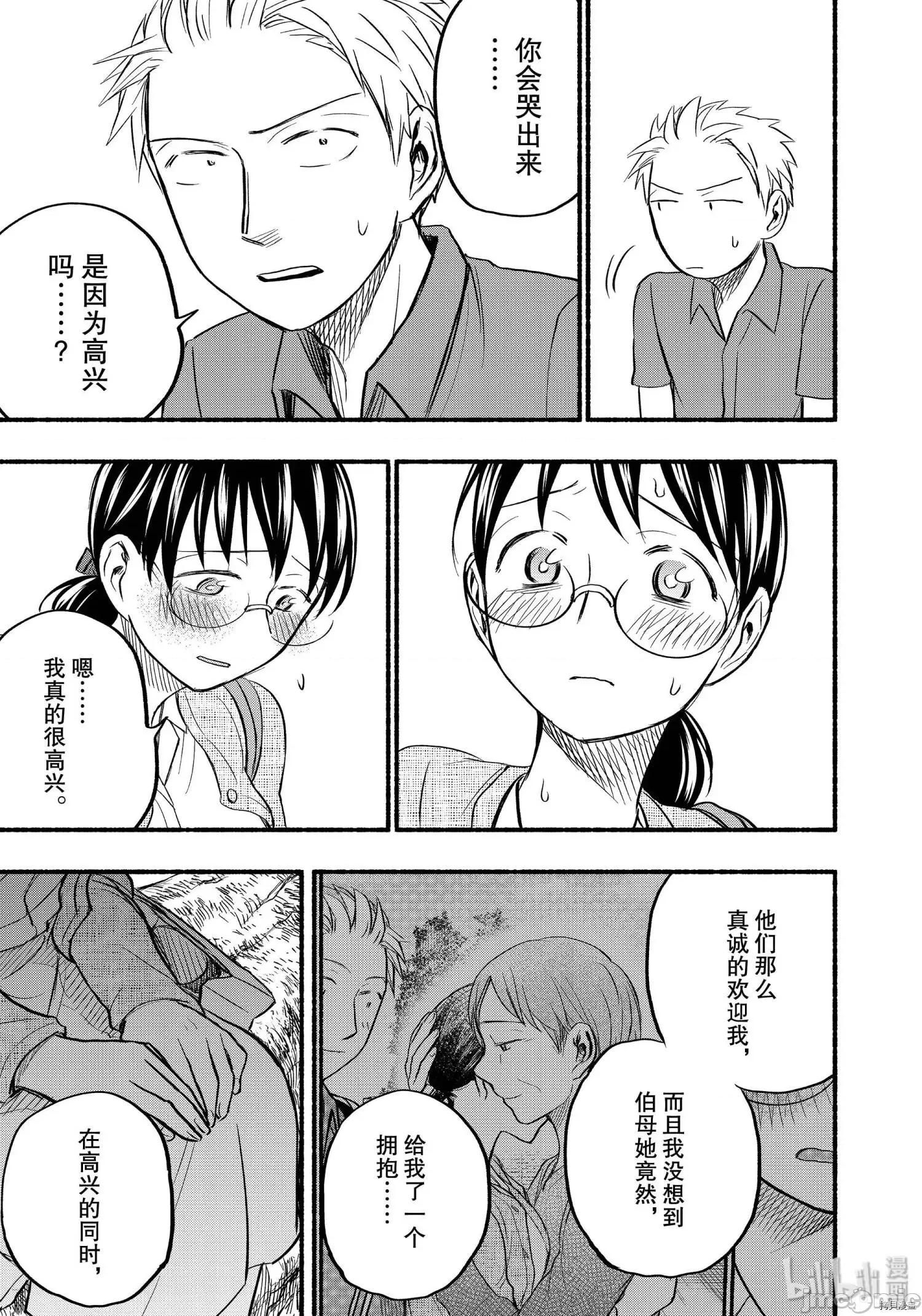 汗水和皂香 汗皂交香063 第61話.zip 第7页