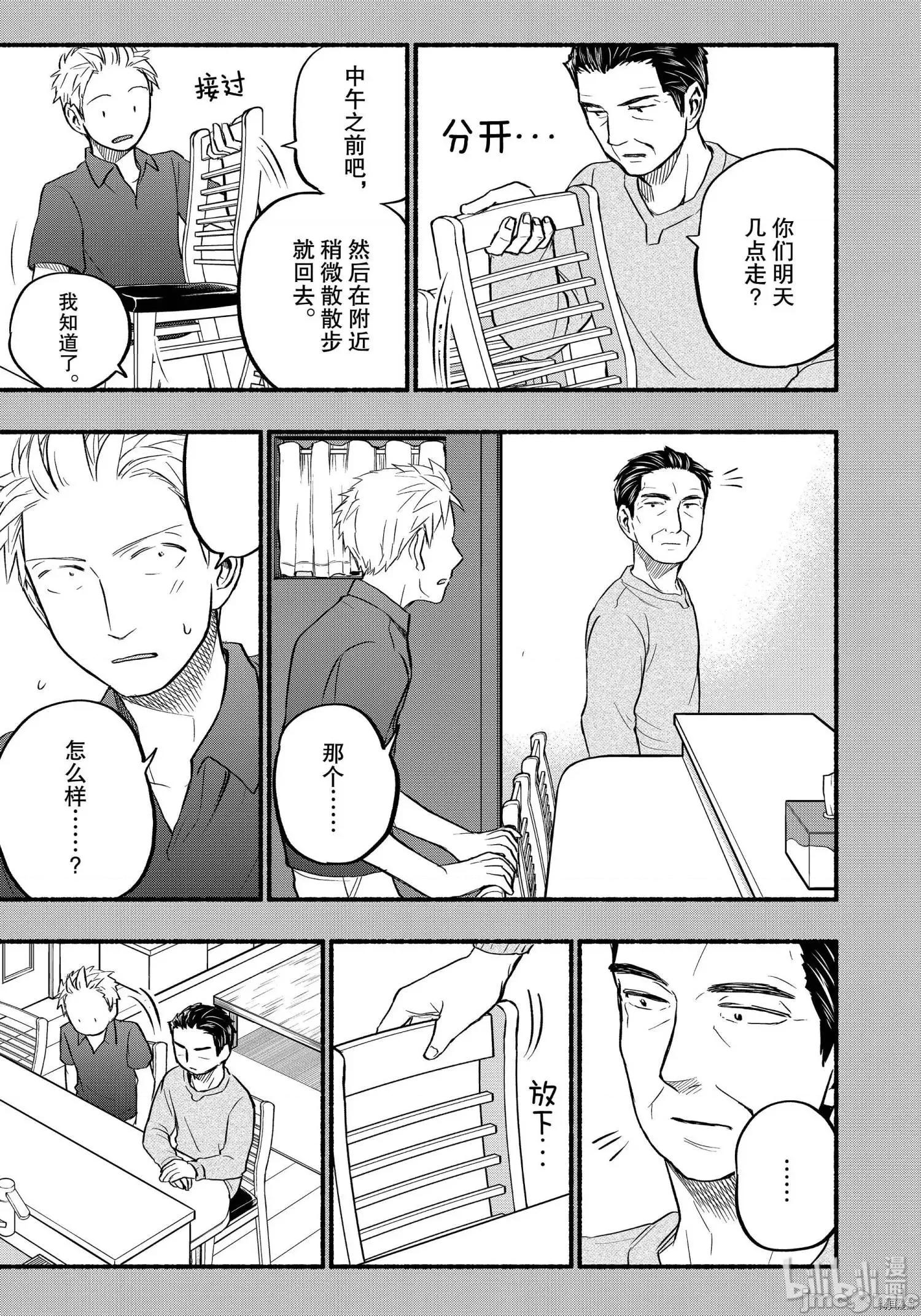 汗水和皂香 汗皂交香063 第61話.zip 第11页