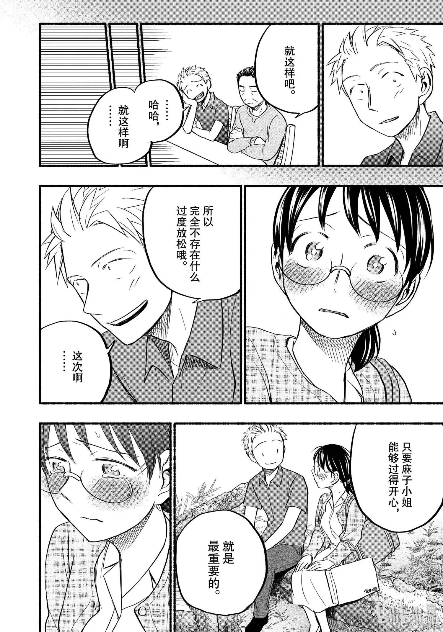 汗水和皂香 汗皂交香063 第61話.zip 第14页