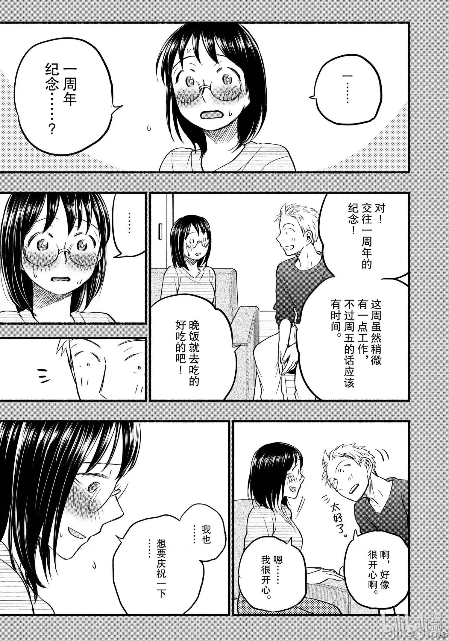 汗水和皂香 汗皂交香064 第62話.zip 第3页