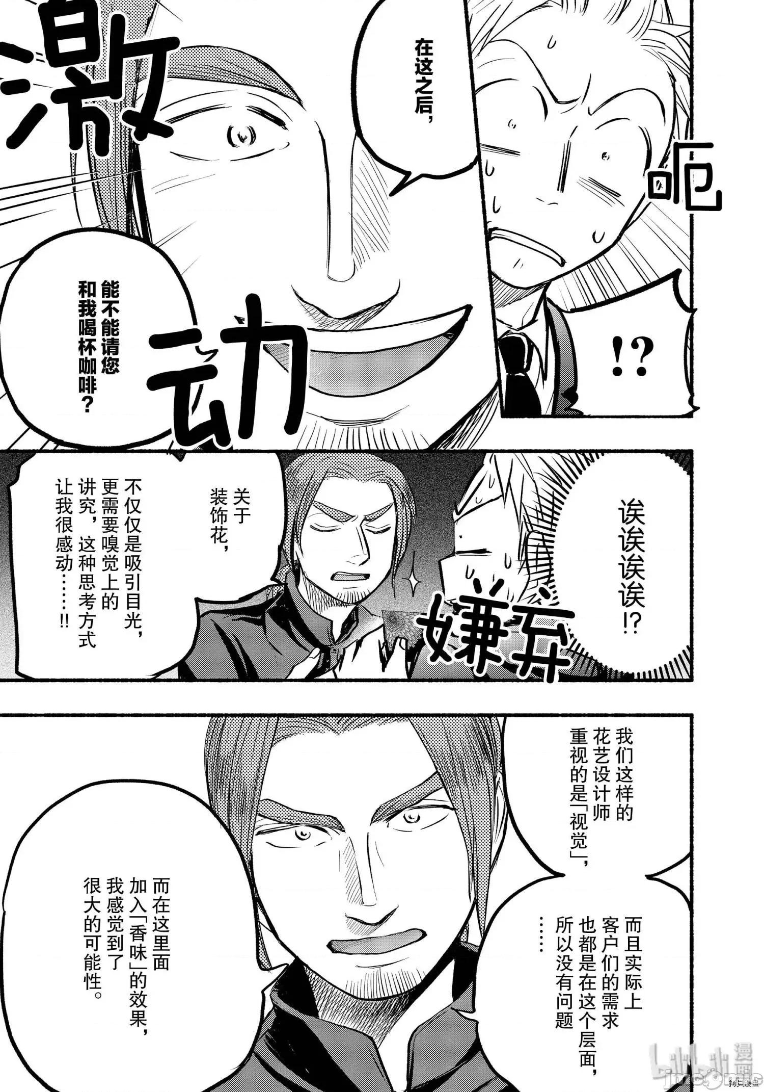 汗水和皂香 汗皂交香065 第63話.zip 第3页