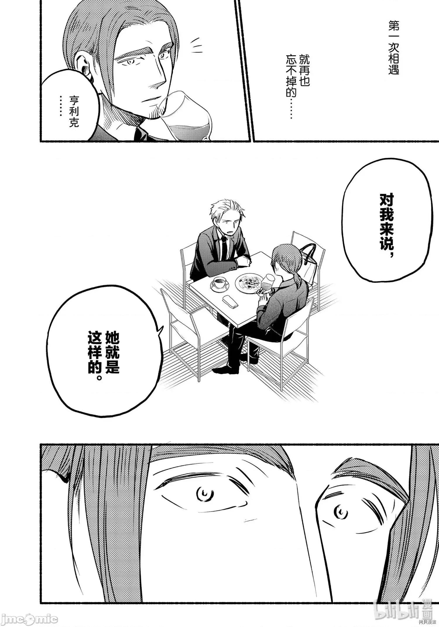 汗水和皂香 汗皂交香065 第63話.zip 第16页