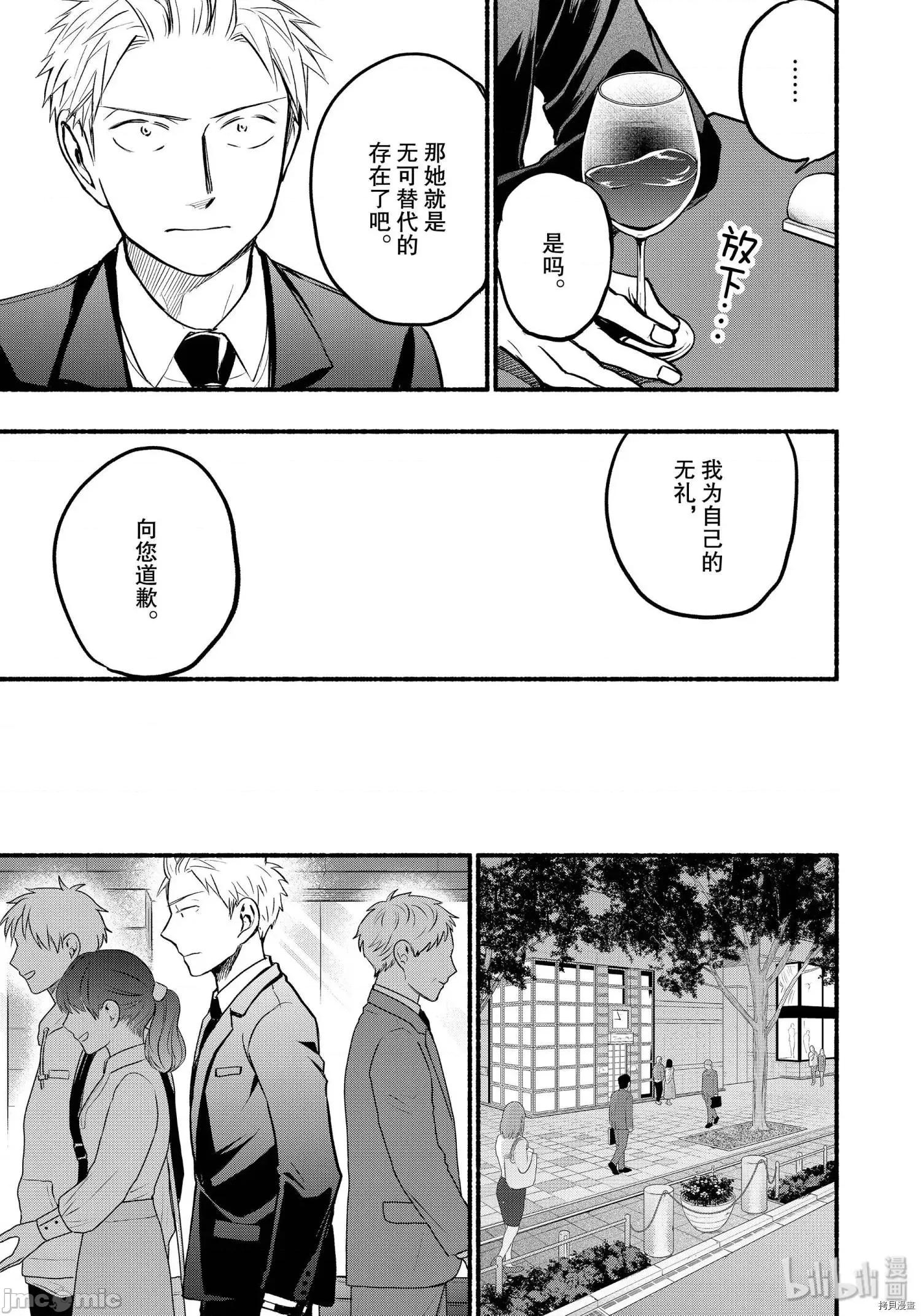 汗水和皂香 汗皂交香065 第63話.zip 第17页