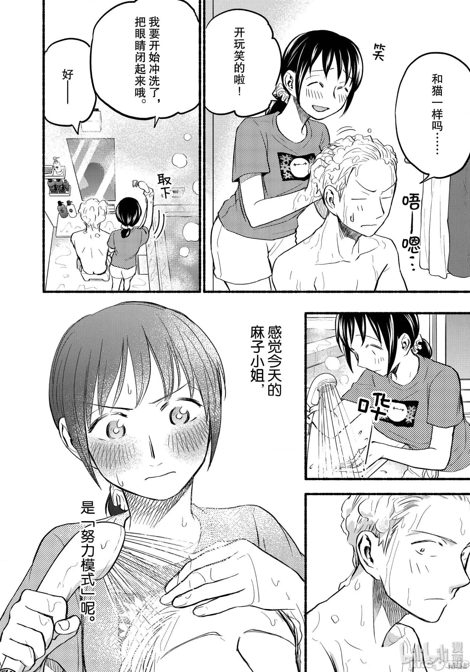 汗水和皂香 汗皂交香067 第65話.zip 第10页