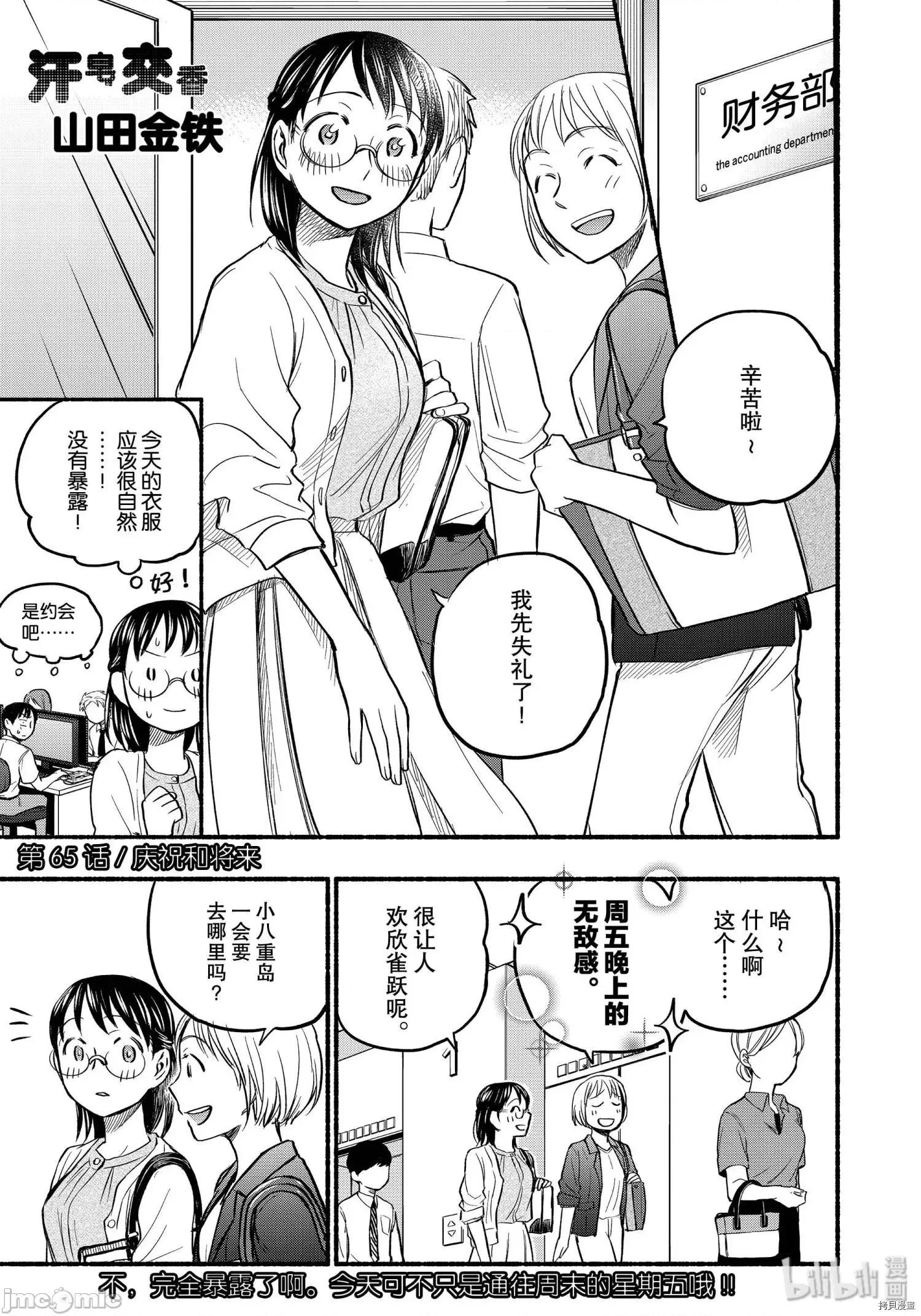 汗水和皂香 汗皂交香068 第66話.zip 第1页