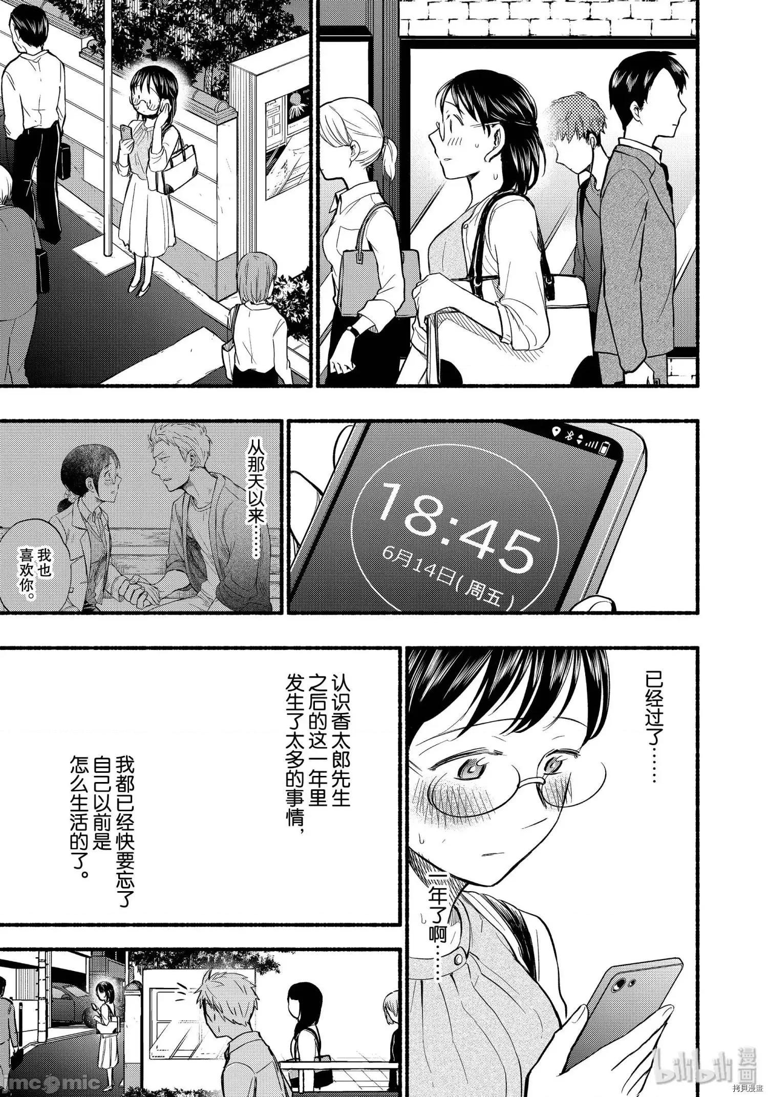 汗水和皂香 汗皂交香068 第66話.zip 第3页