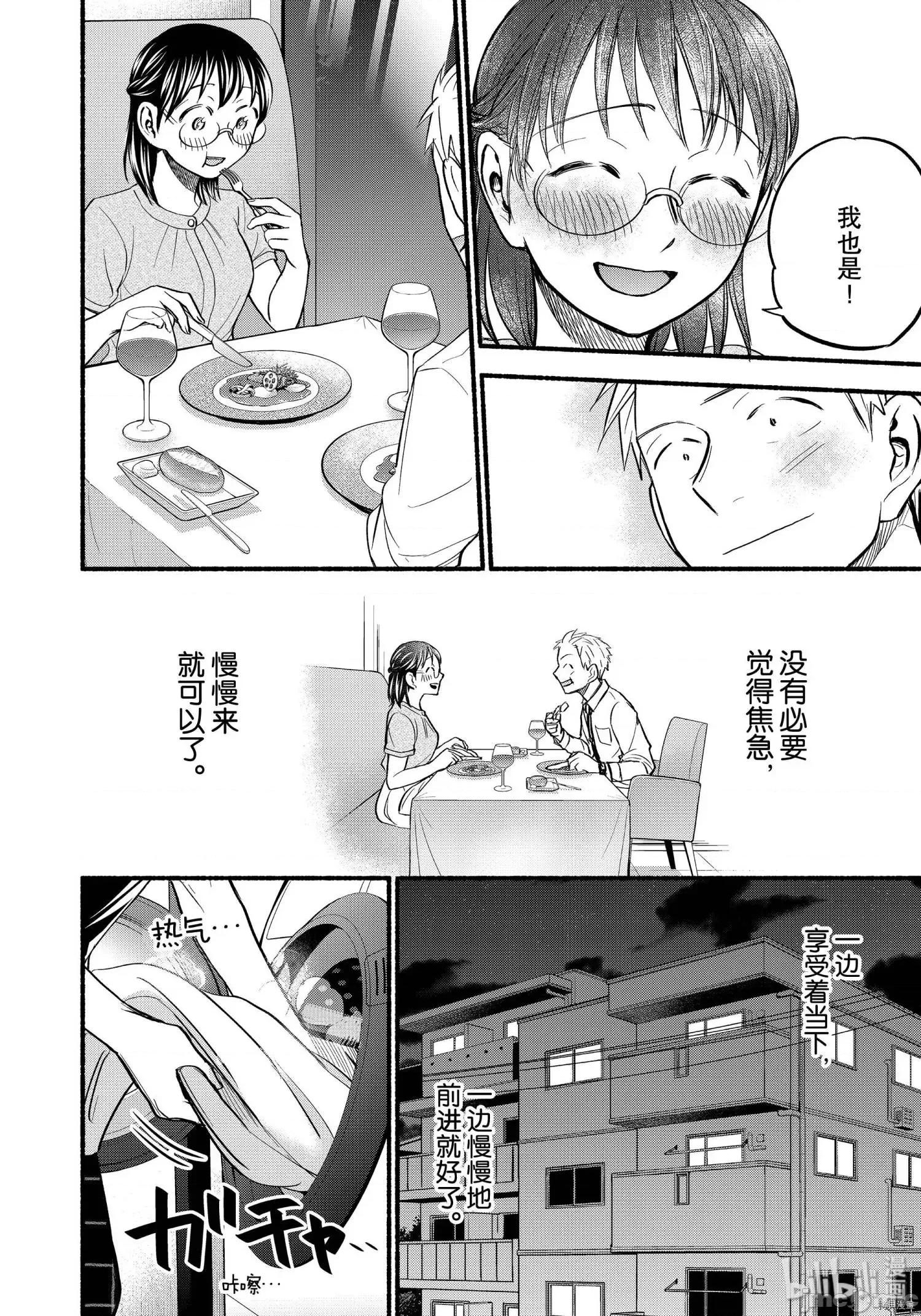 汗水和皂香 汗皂交香068 第66話.zip 第10页
