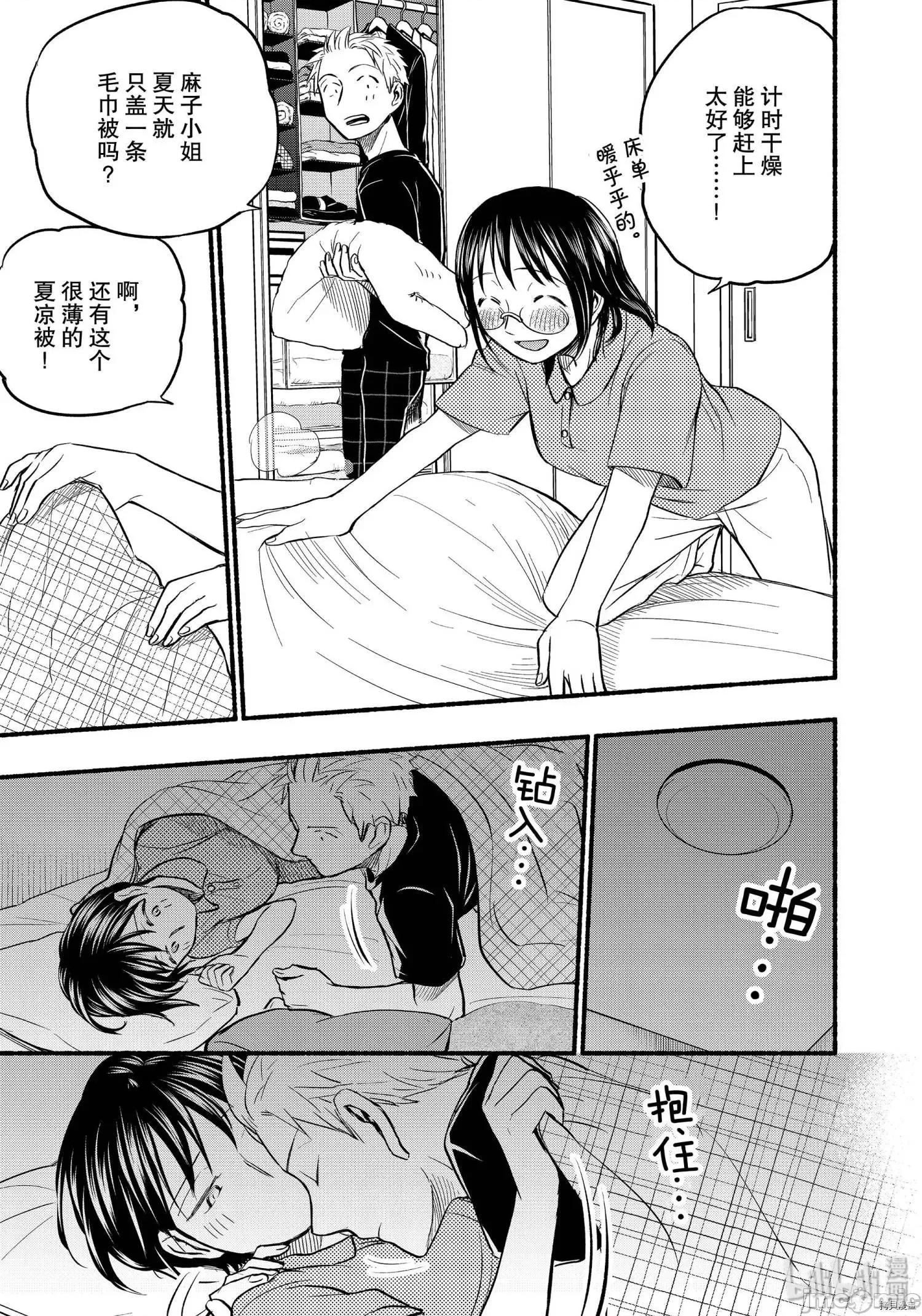 汗水和皂香 汗皂交香068 第66話.zip 第11页