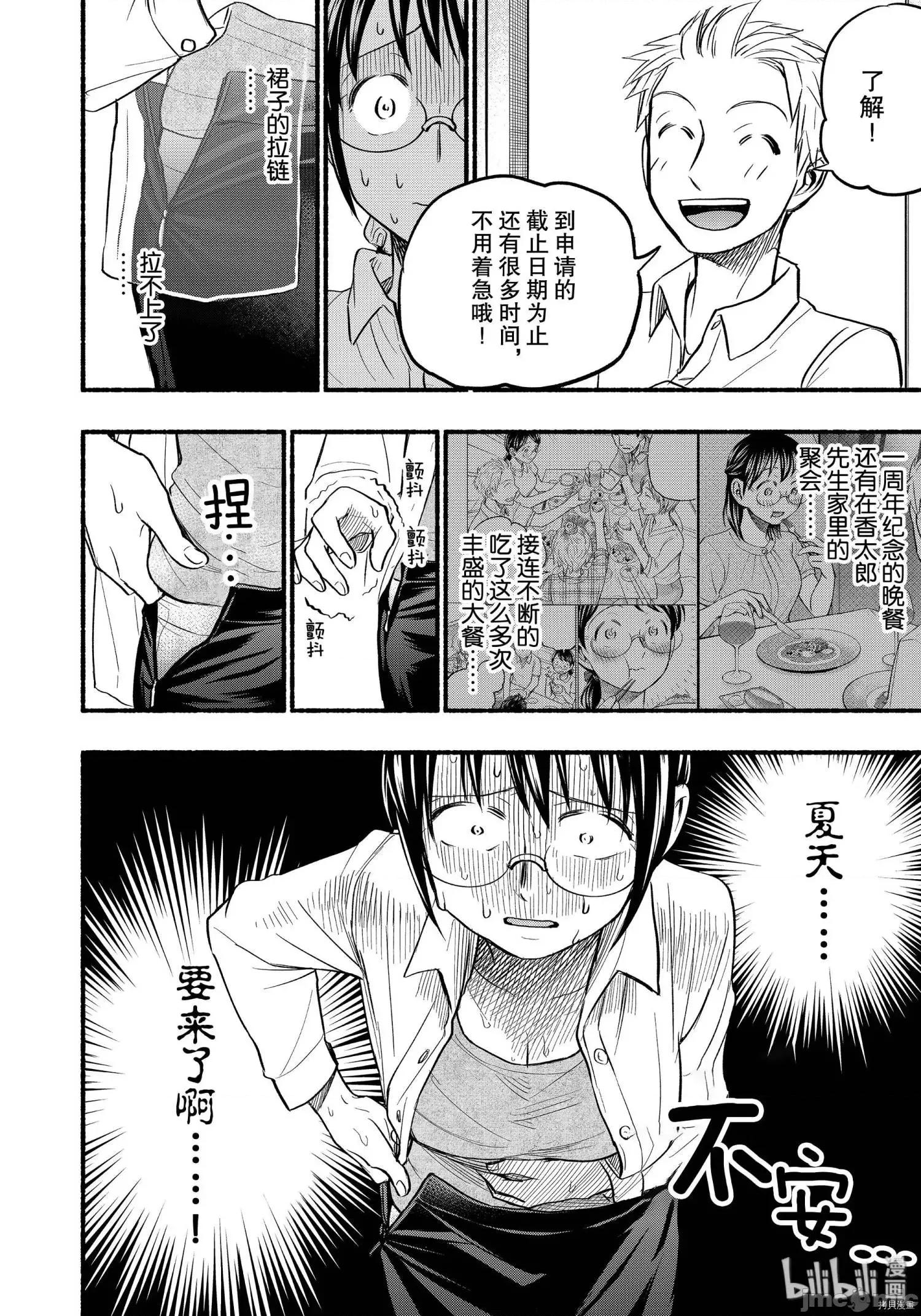 汗水和皂香 汗皂交香068 第66話.zip 第18页
