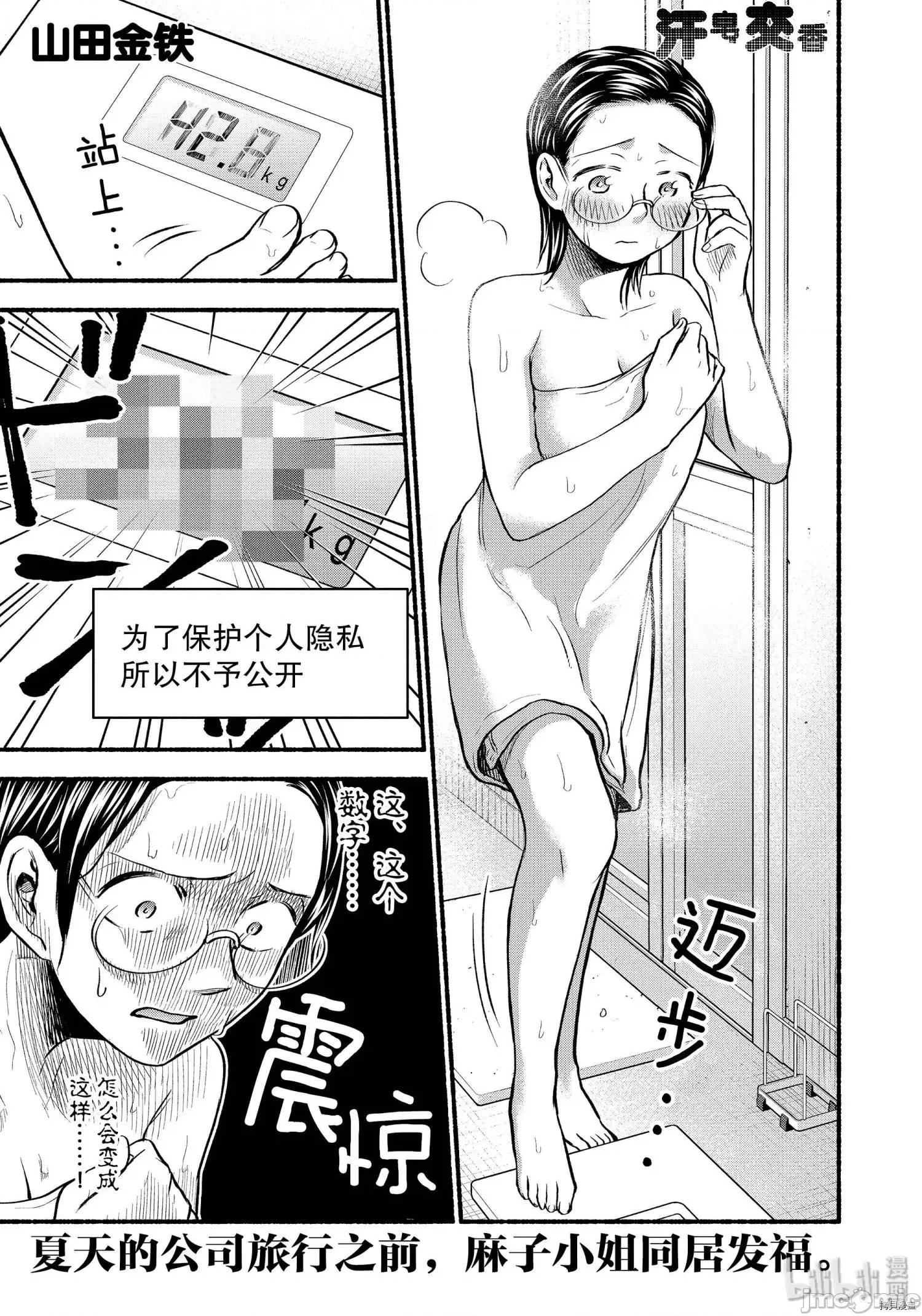 汗水和皂香 汗皂交香069 第67話.zip 第1页