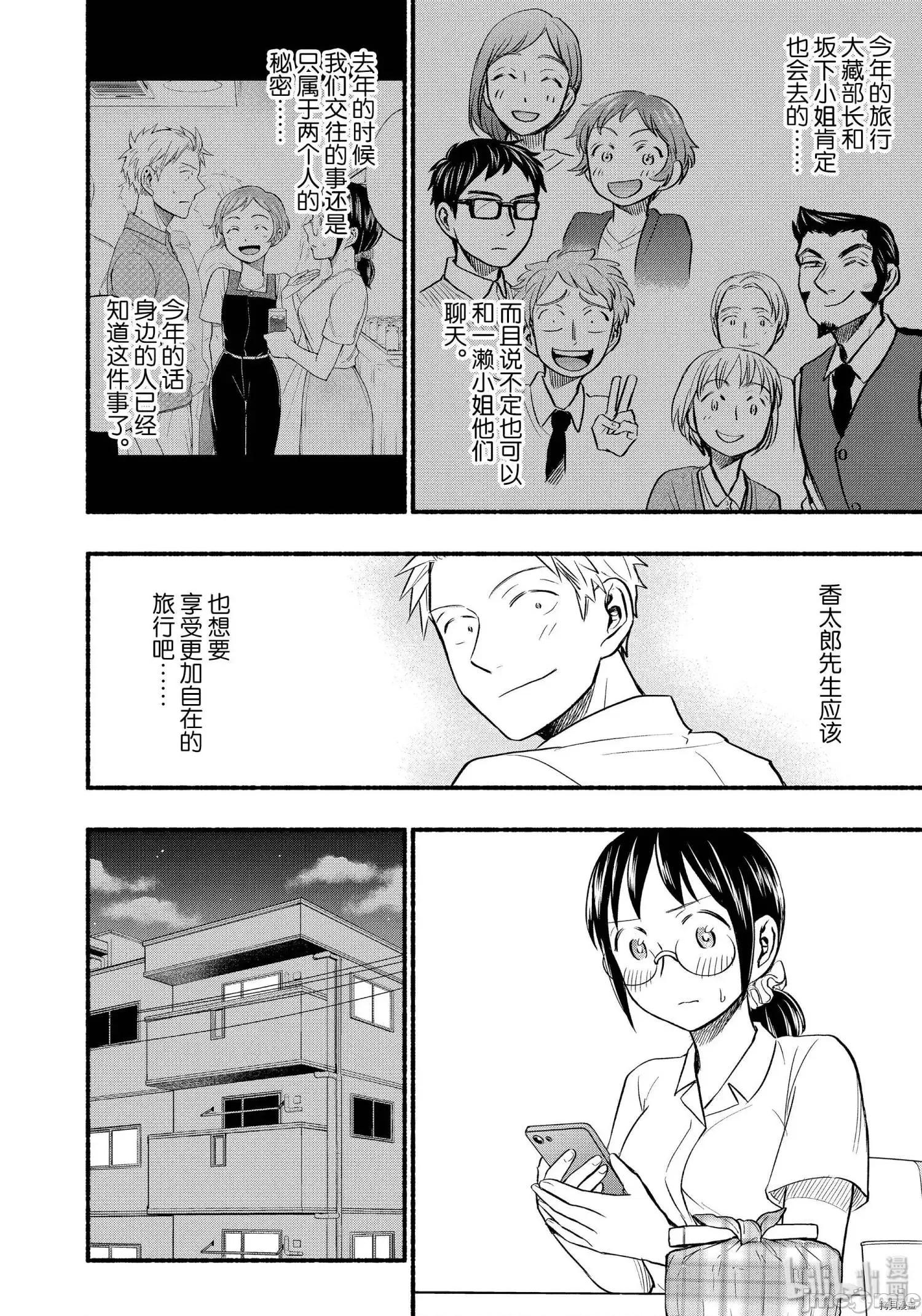 汗水和皂香 汗皂交香069 第67話.zip 第4页