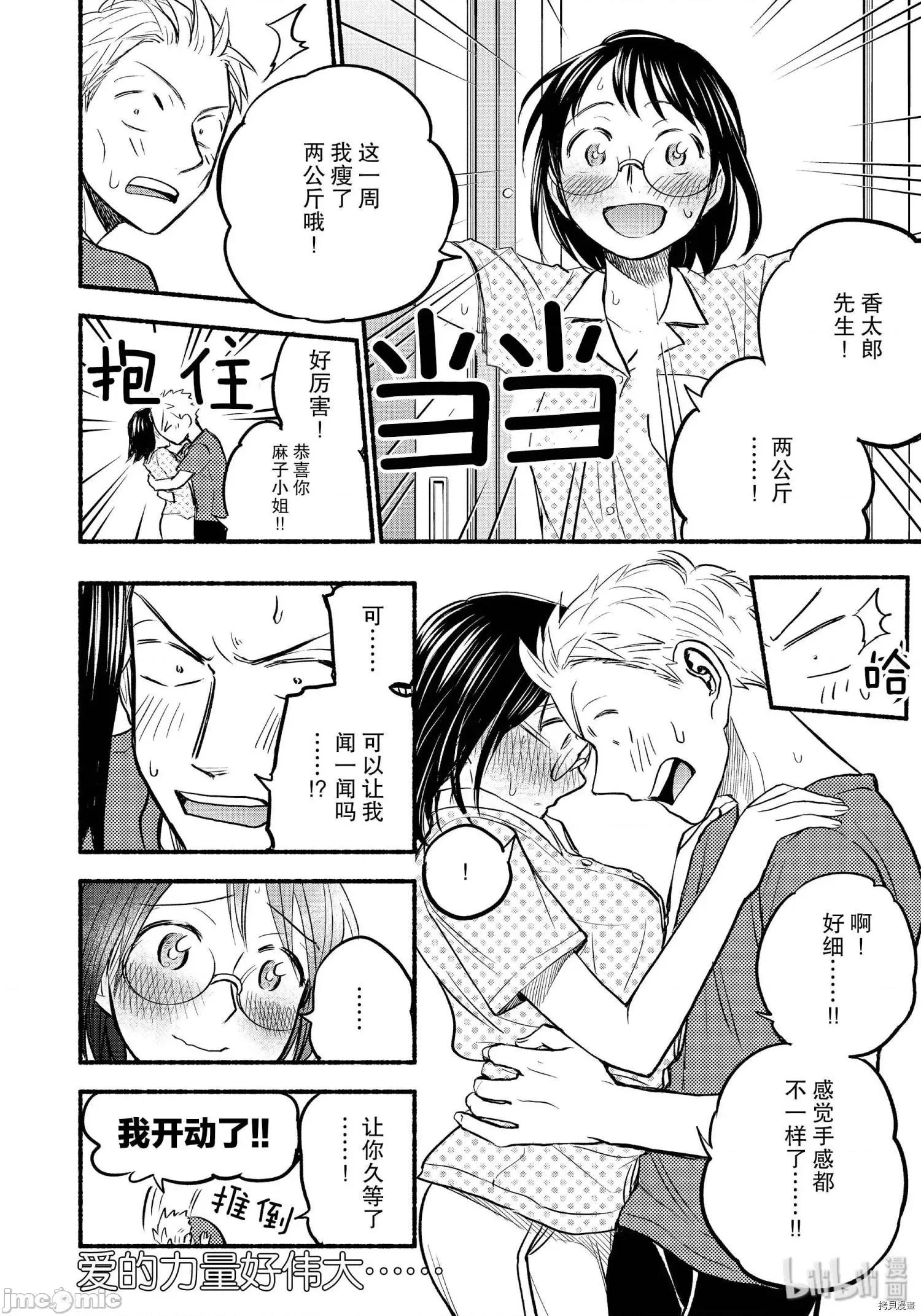 汗水和皂香 汗皂交香069 第67話.zip 第20页