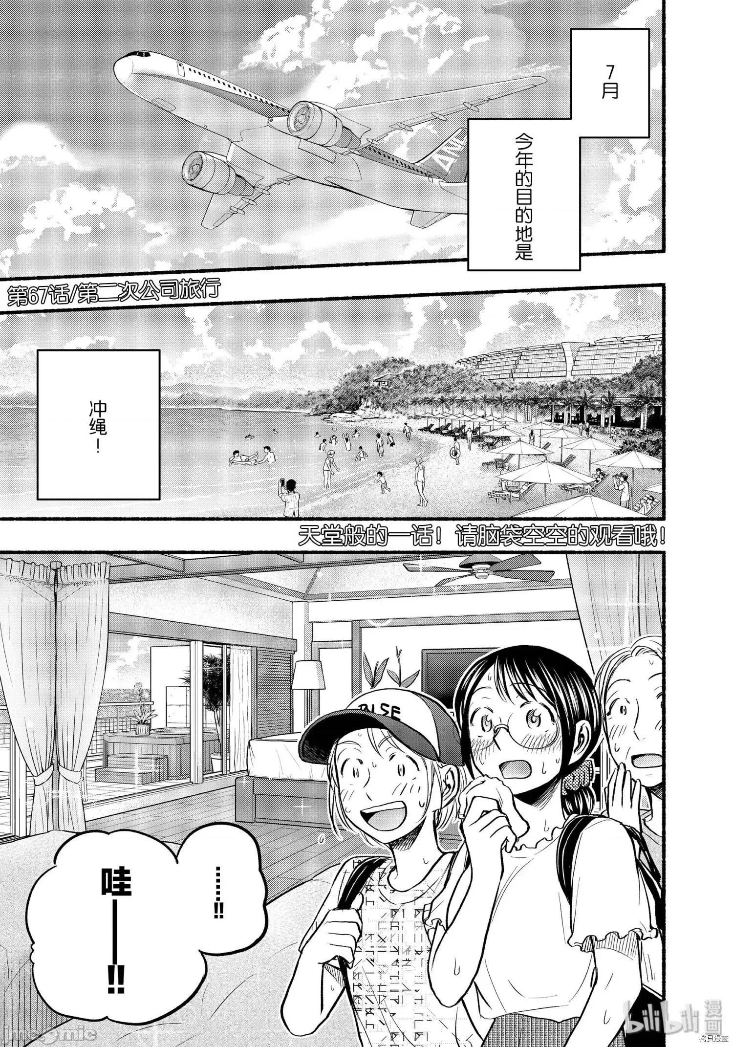 汗水和皂香 汗皂交香070 第68話.zip 第1页