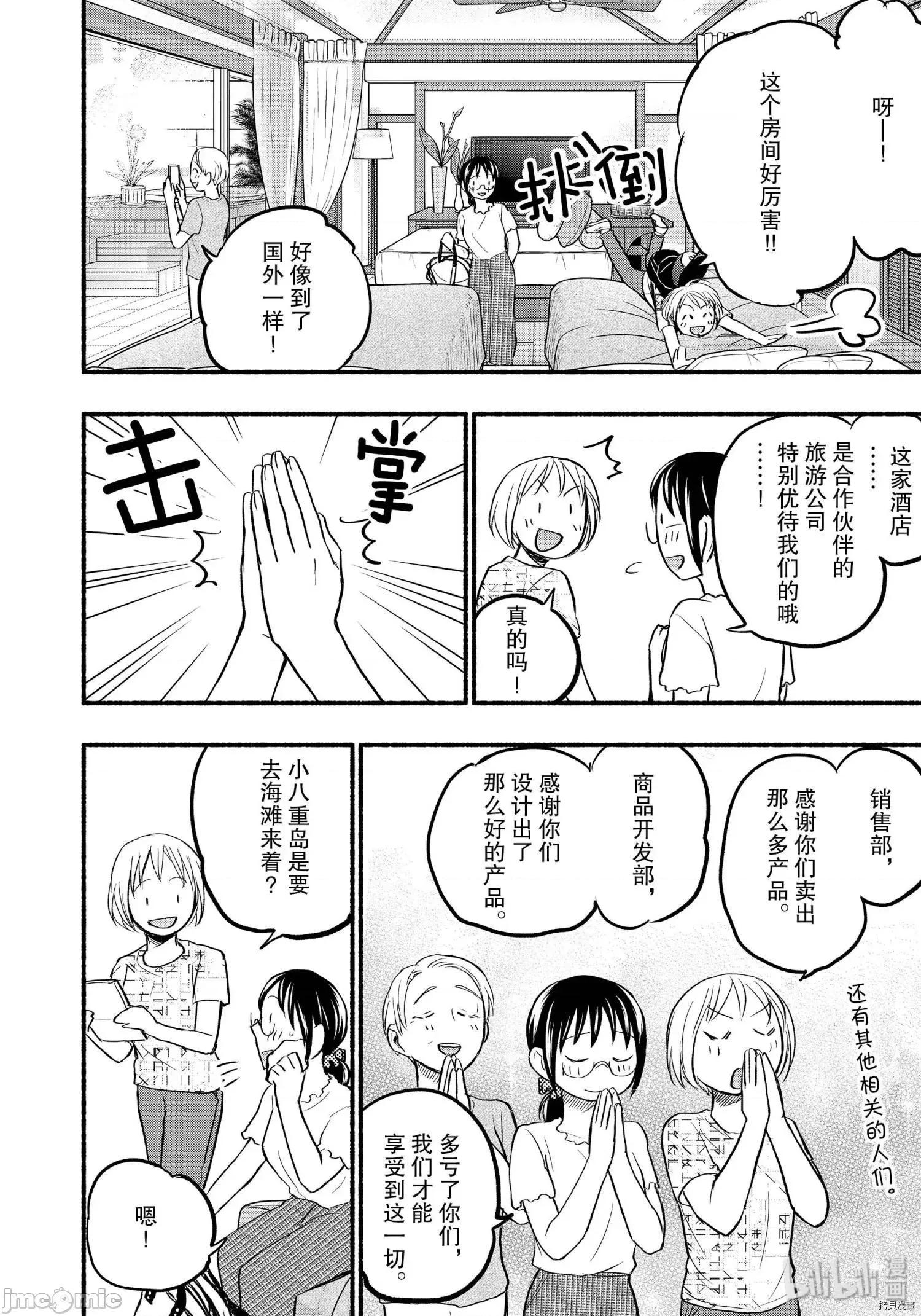 汗水和皂香 汗皂交香070 第68話.zip 第2页
