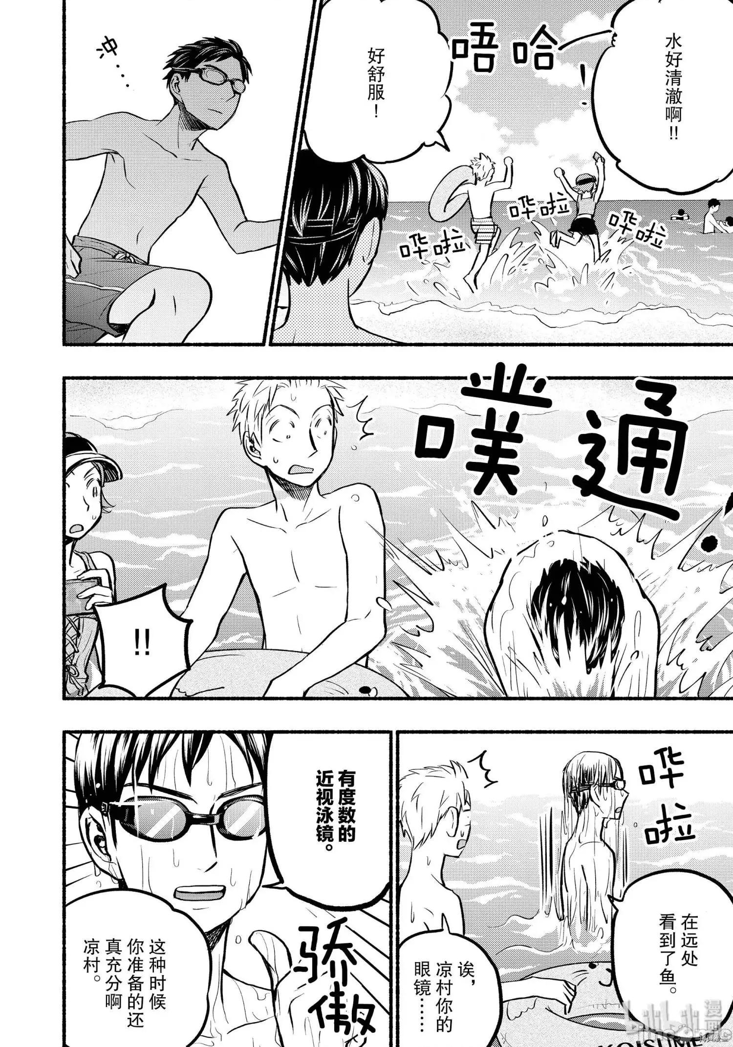 汗水和皂香 汗皂交香070 第68話.zip 第4页