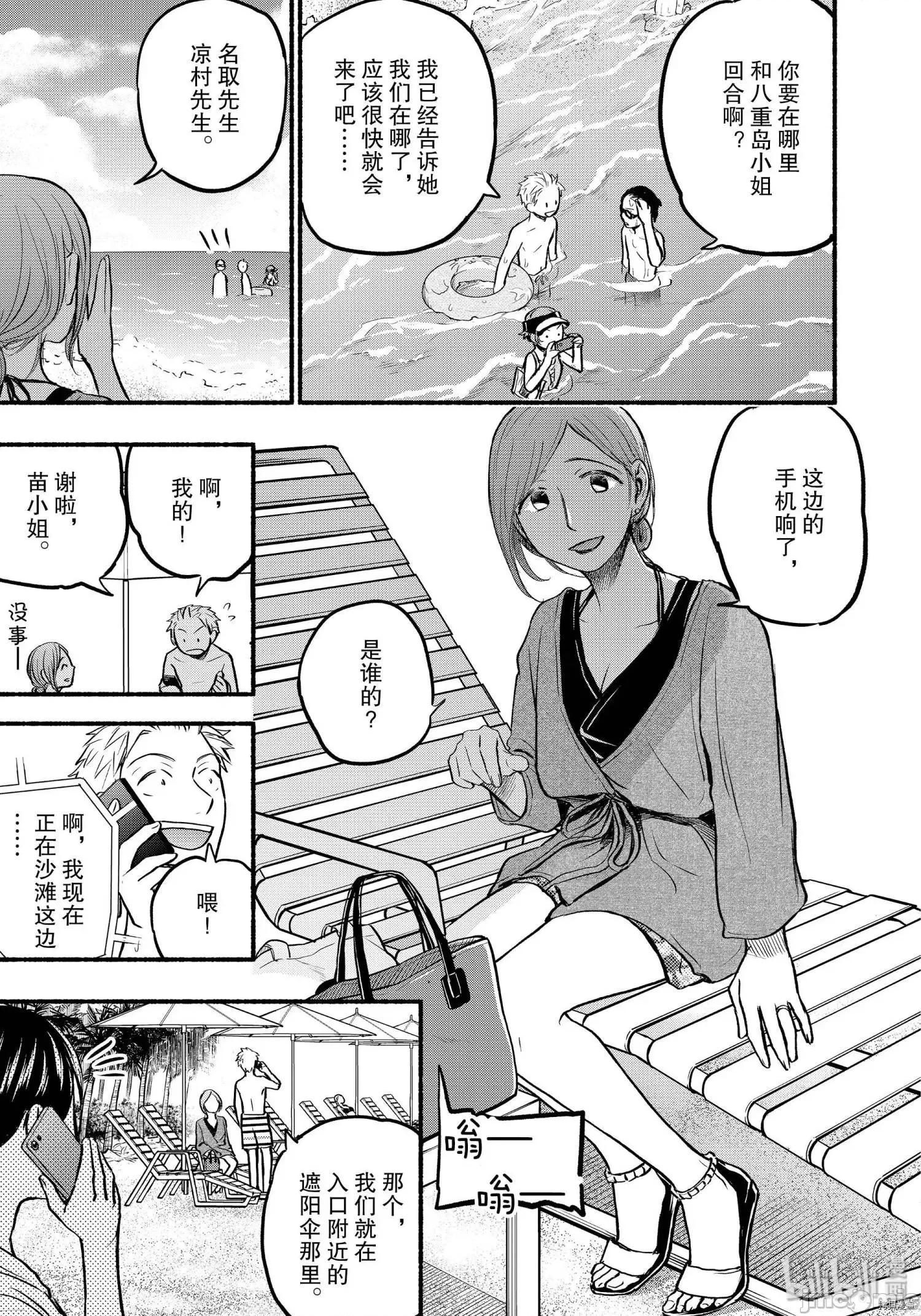 汗水和皂香 汗皂交香070 第68話.zip 第5页