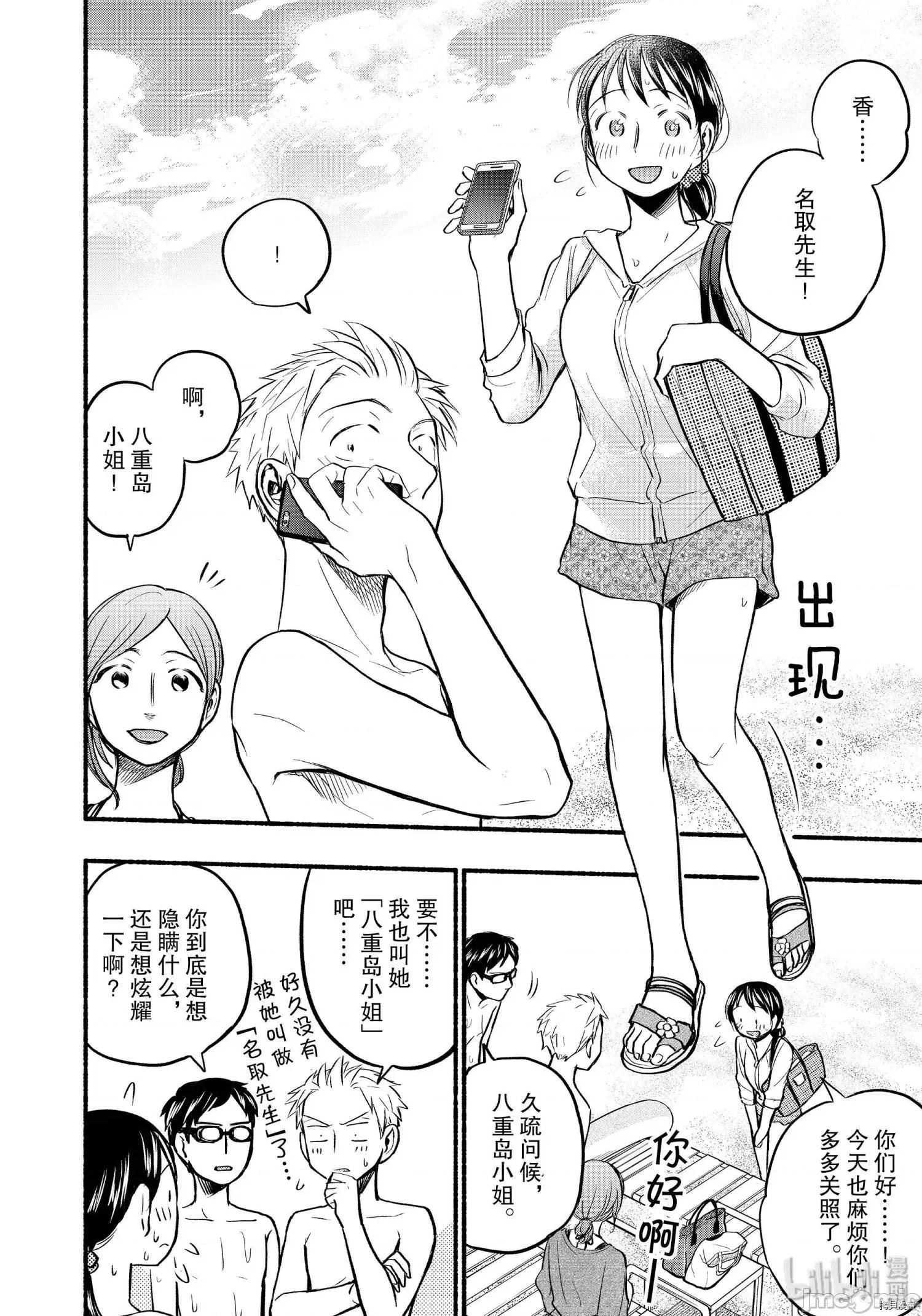 汗水和皂香 汗皂交香070 第68話.zip 第6页