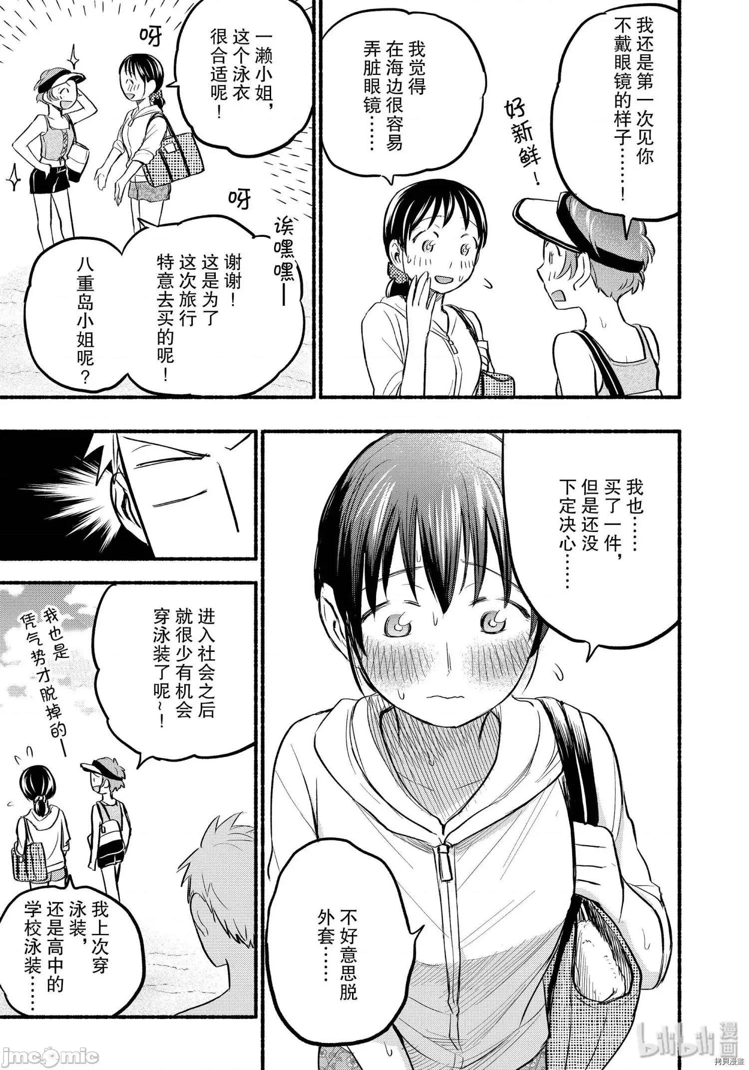 汗水和皂香 汗皂交香070 第68話.zip 第7页