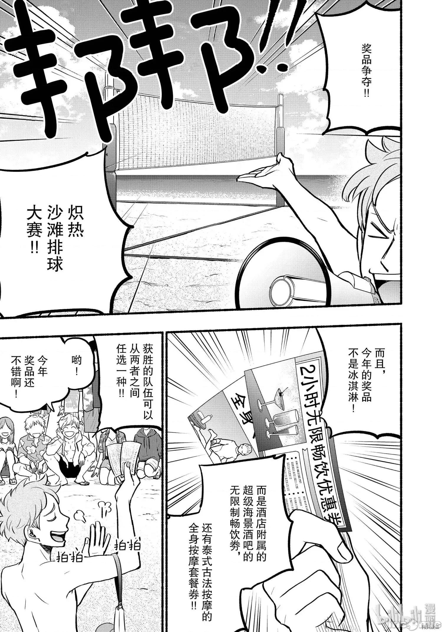 汗水和皂香 汗皂交香070 第68話.zip 第9页