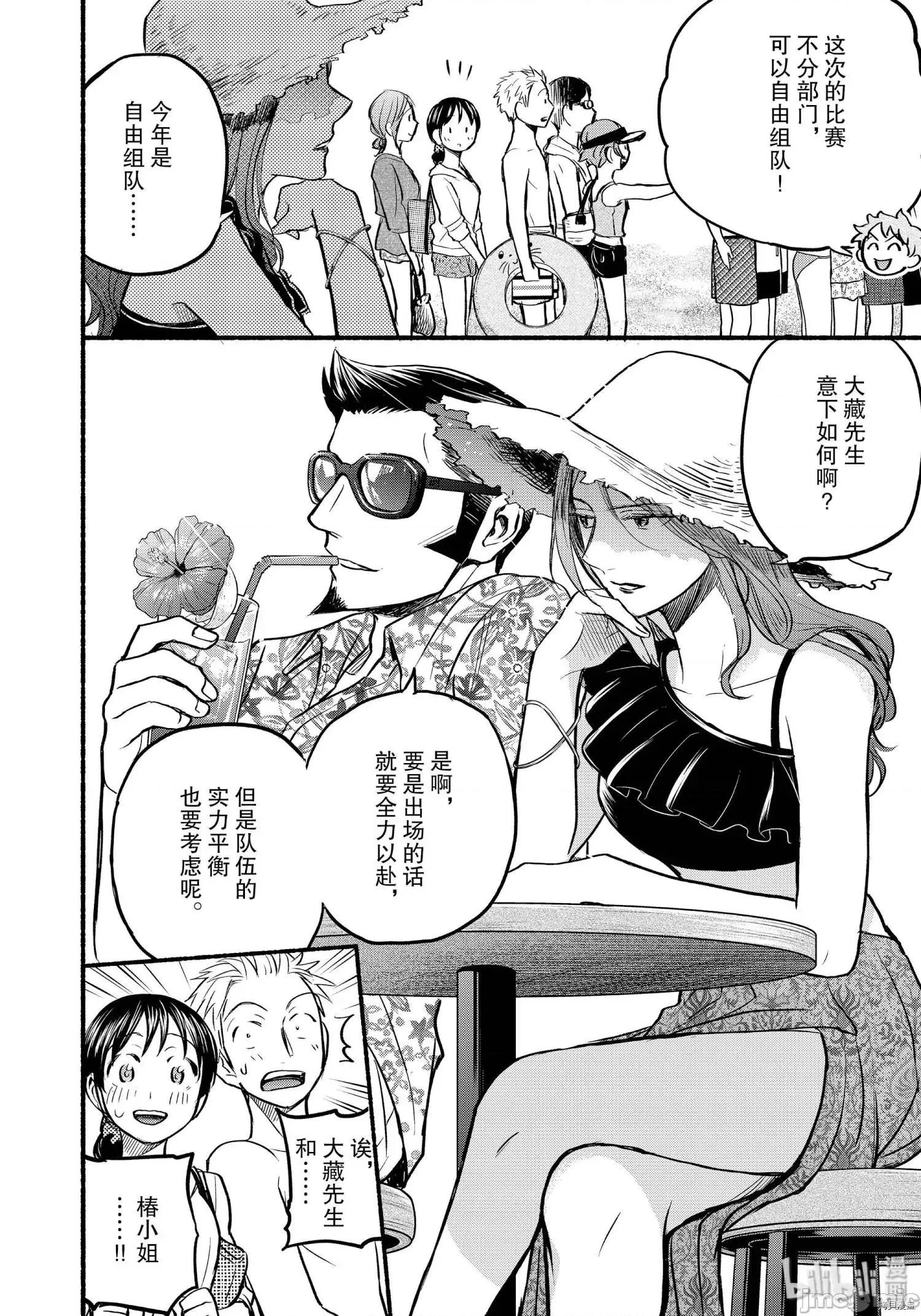 汗水和皂香 汗皂交香070 第68話.zip 第10页