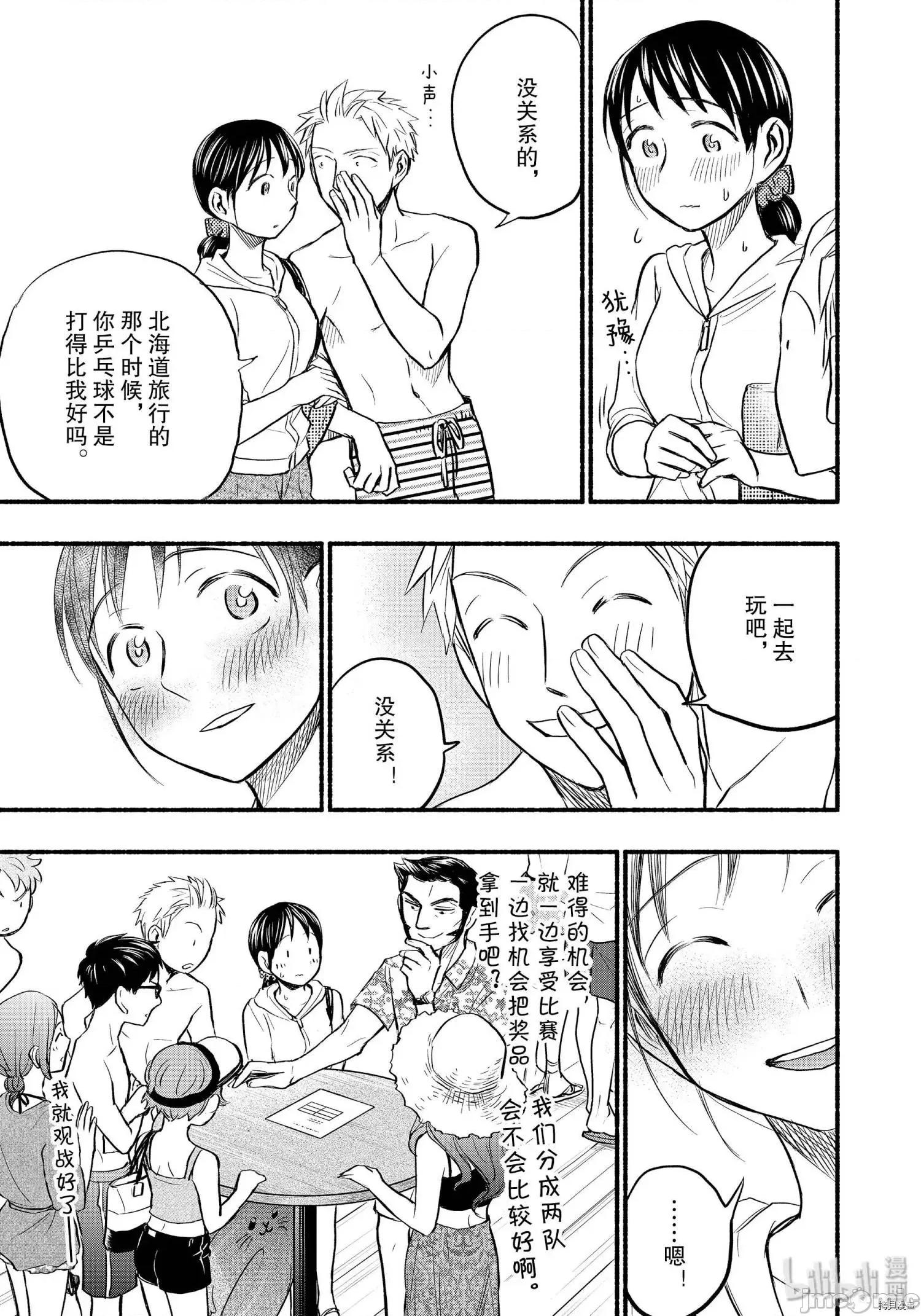 汗水和皂香 汗皂交香070 第68話.zip 第17页