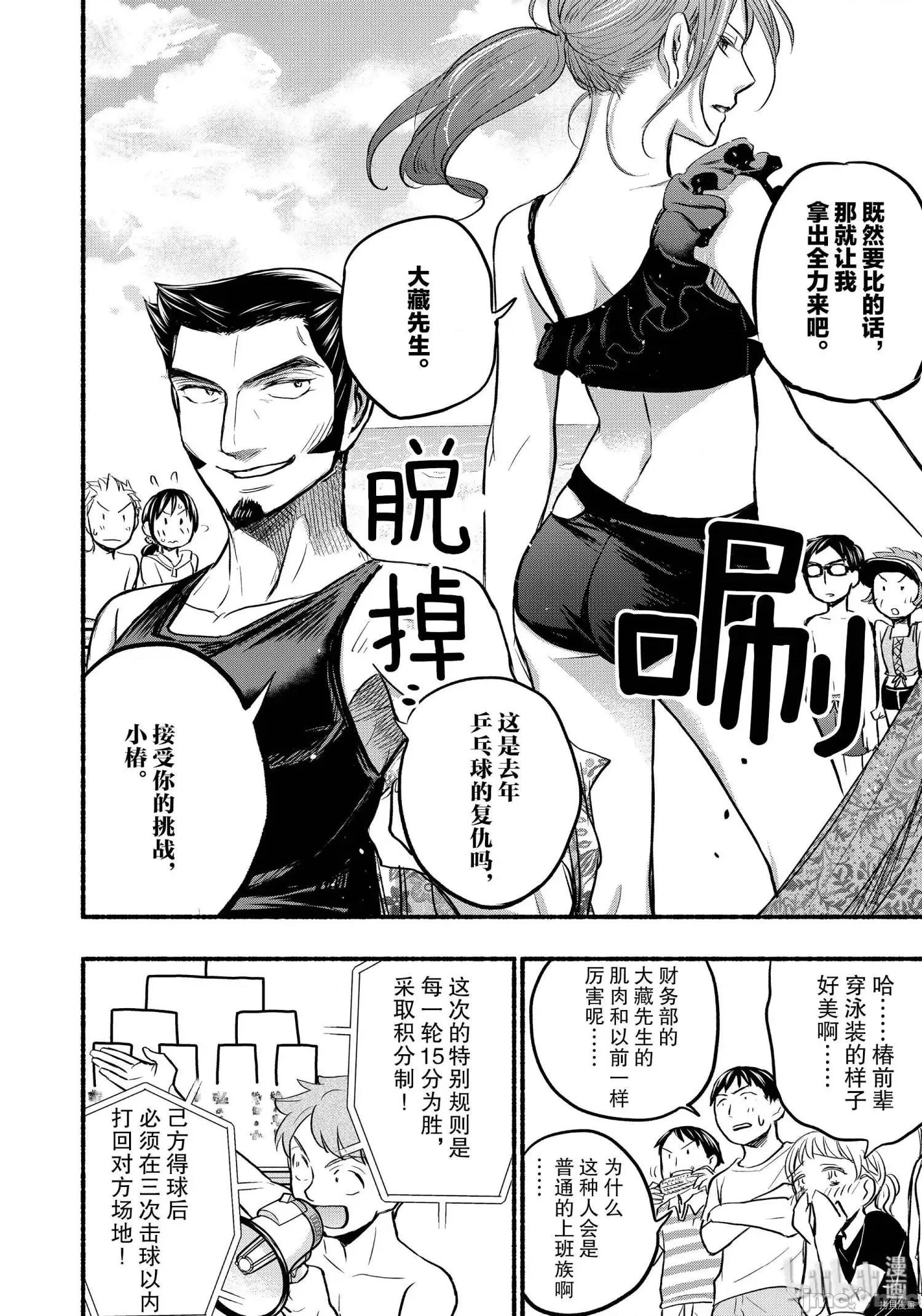 汗水和皂香 汗皂交香071 第69話.zip 第4页