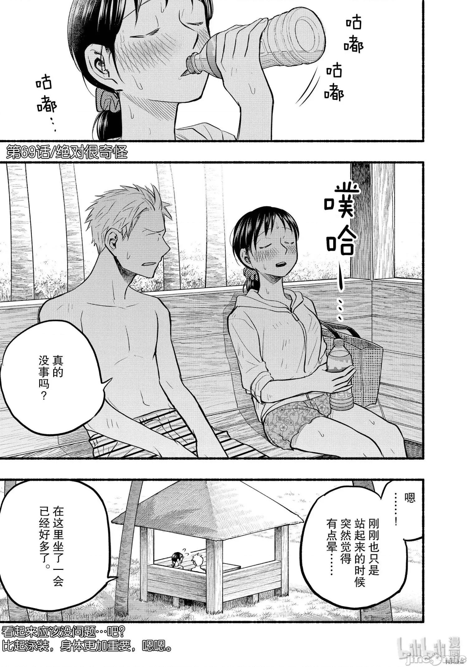 汗水和皂香 汗皂交香072 第70話.zip 第1页
