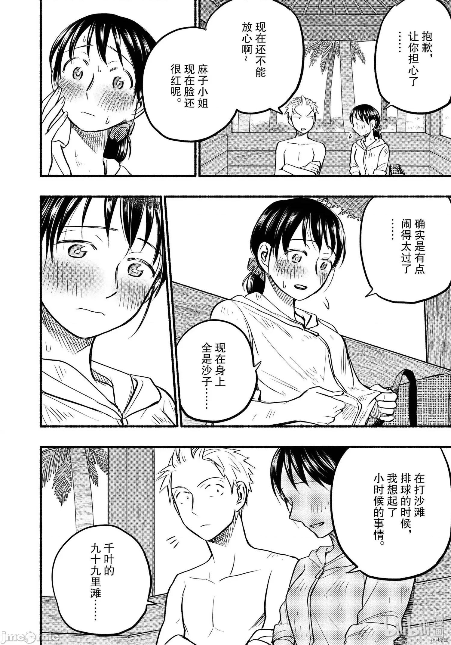 汗水和皂香 汗皂交香072 第70話.zip 第2页