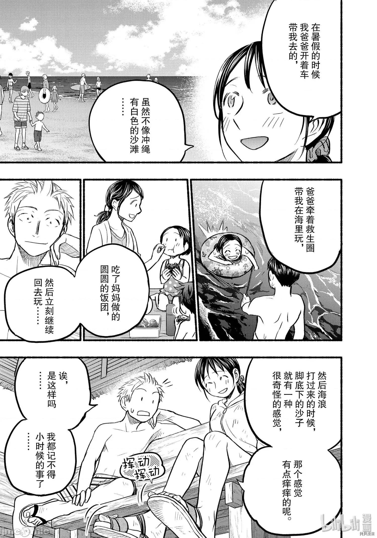 汗水和皂香 汗皂交香072 第70話.zip 第3页