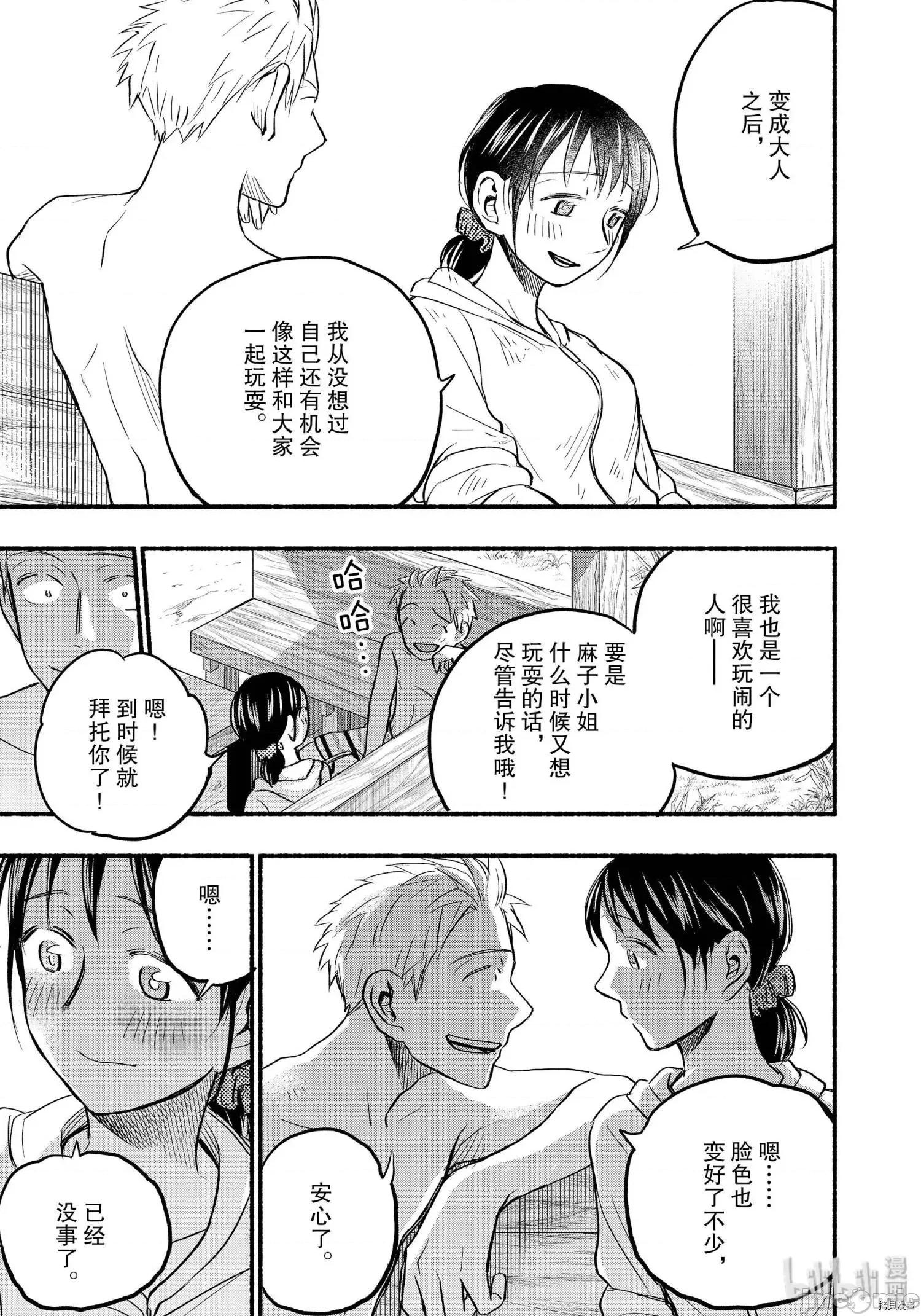 汗水和皂香 汗皂交香072 第70話.zip 第5页