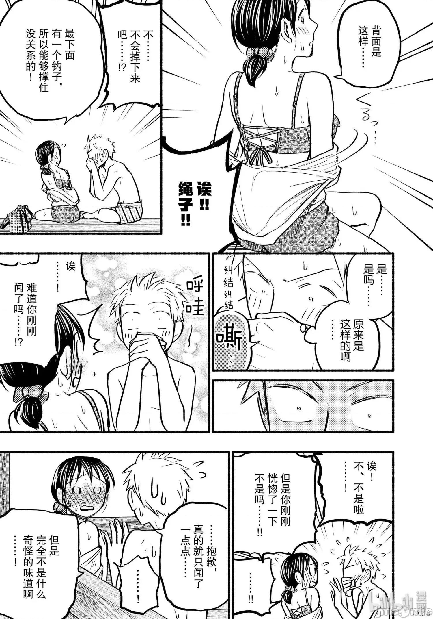 汗水和皂香 汗皂交香072 第70話.zip 第9页