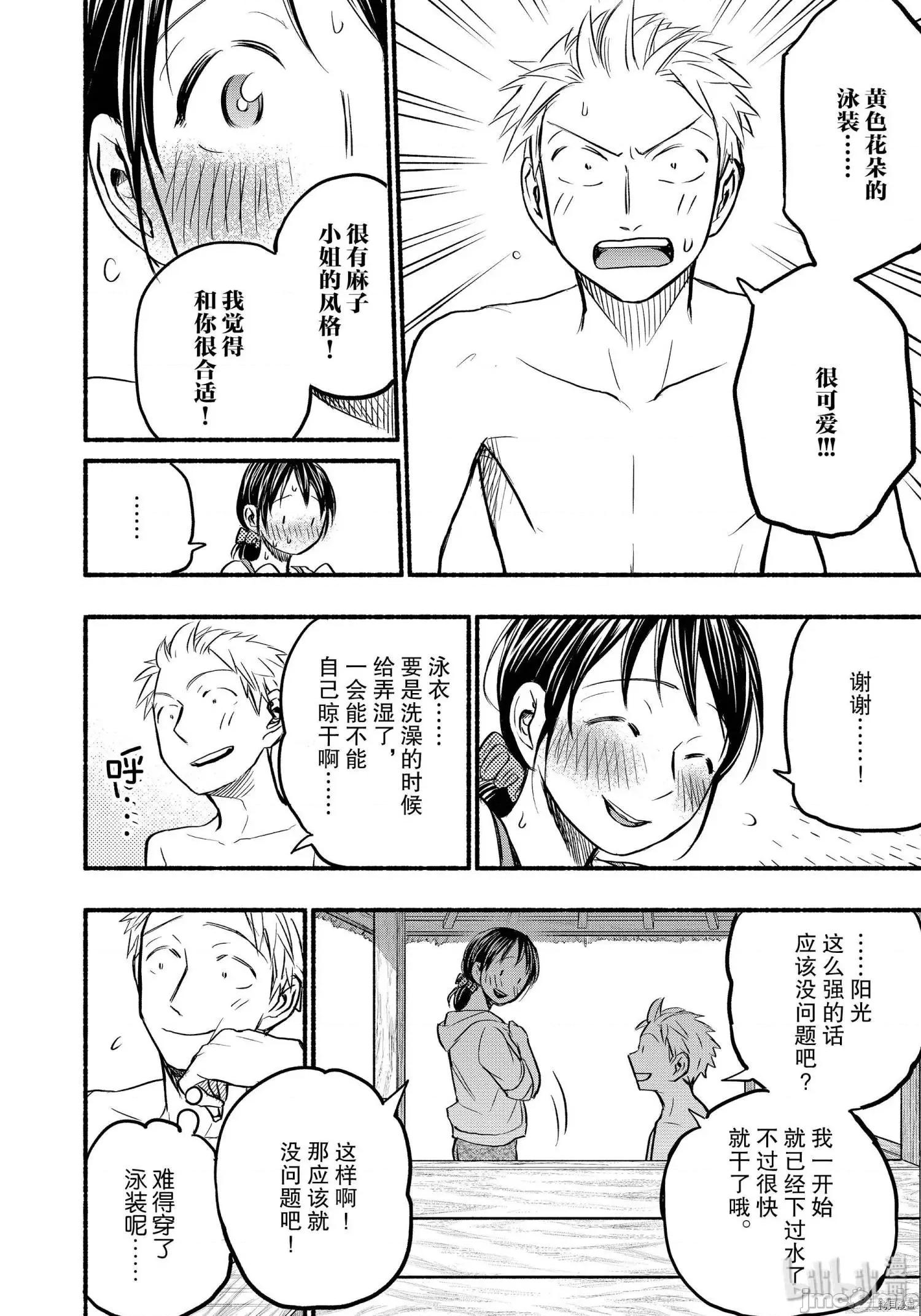 汗水和皂香 汗皂交香072 第70話.zip 第10页