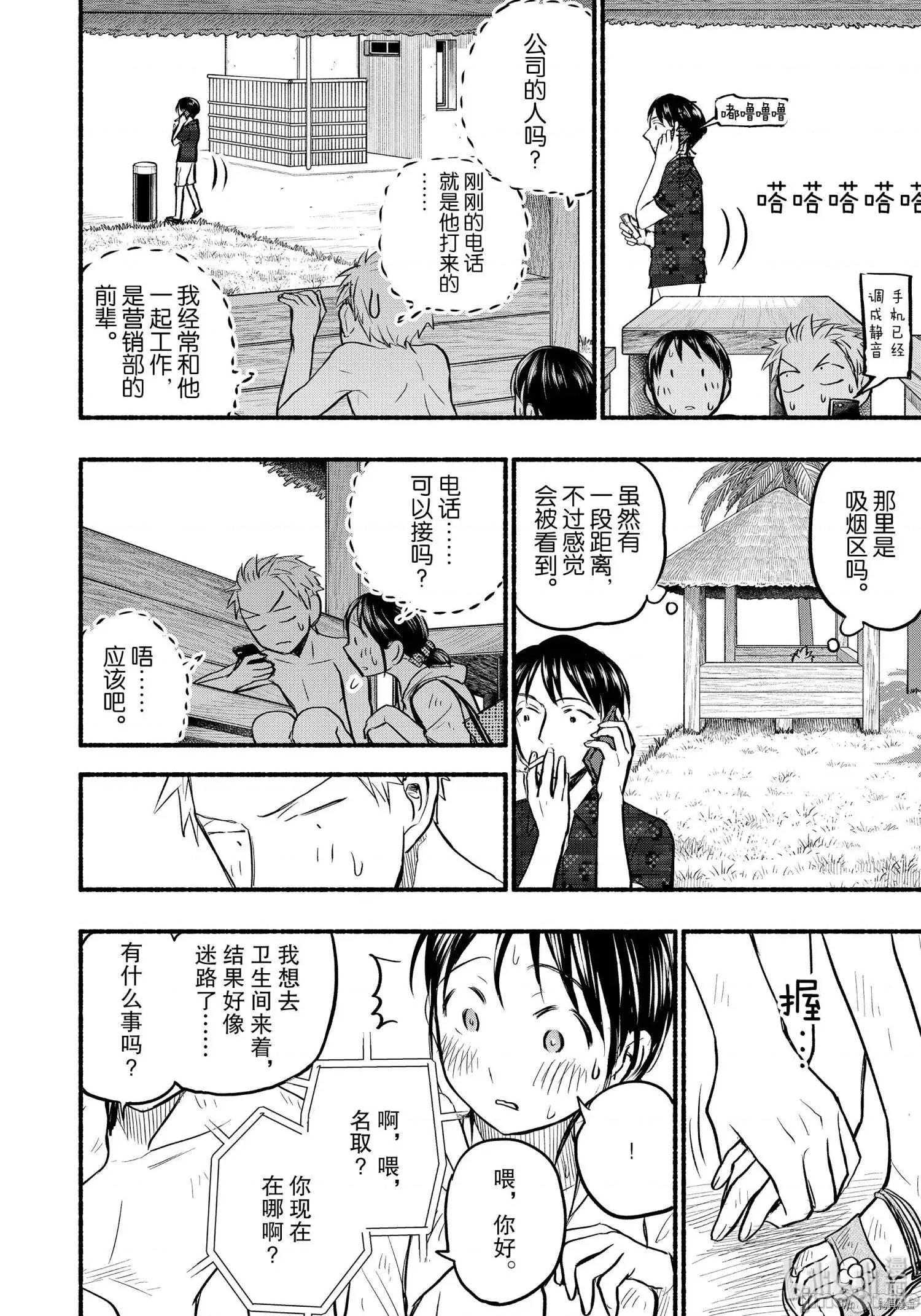 汗水和皂香 汗皂交香072 第70話.zip 第12页