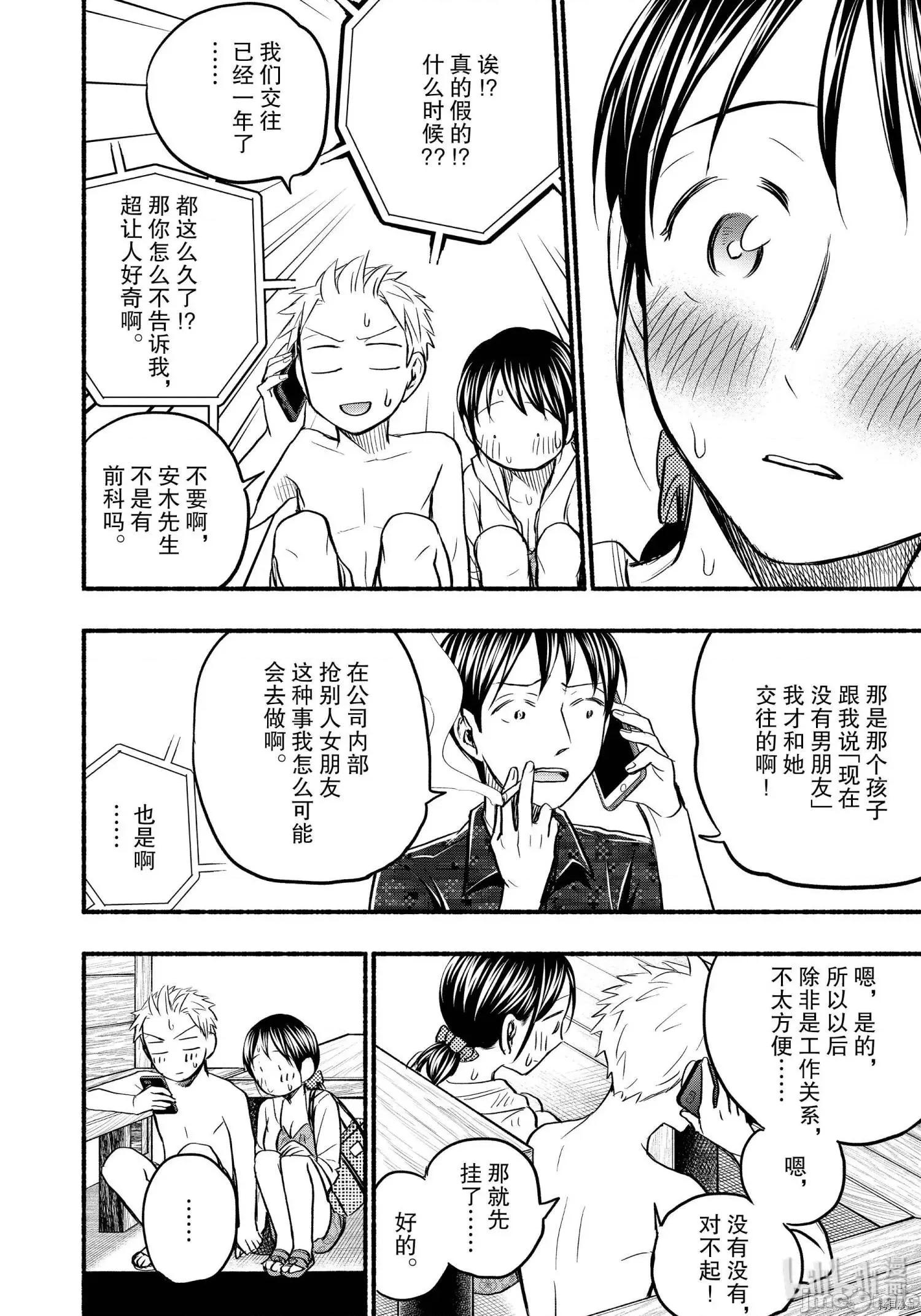 汗水和皂香 汗皂交香072 第70話.zip 第14页