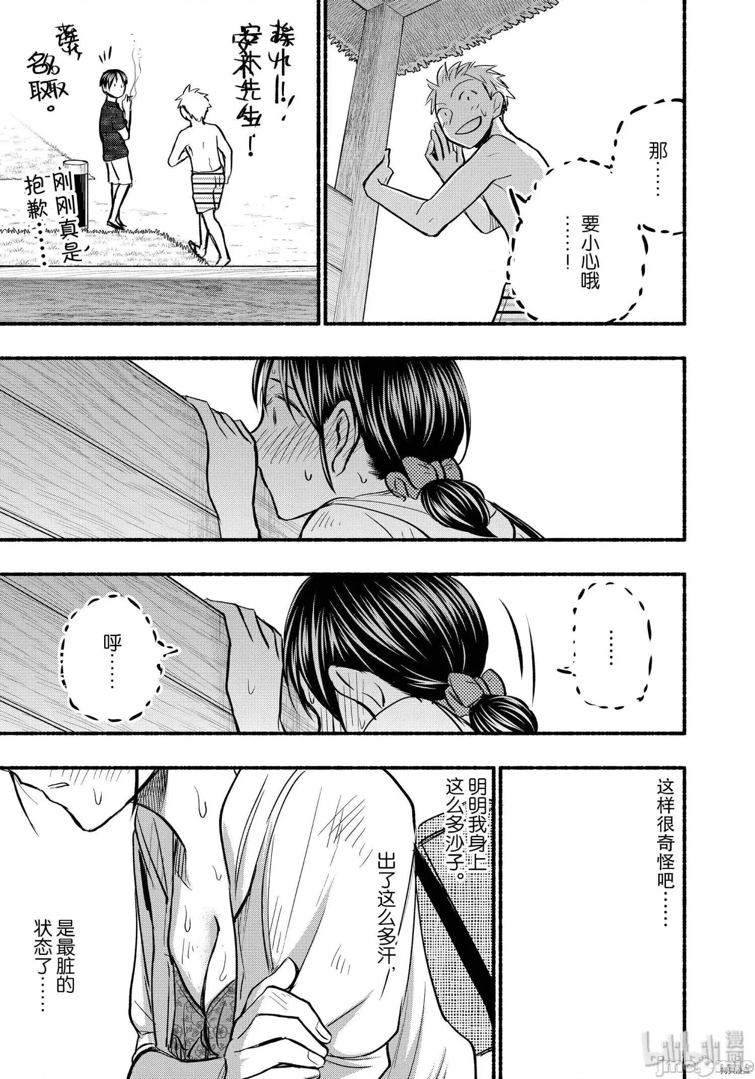 汗水和皂香 汗皂交香072 第70話.zip 第17页