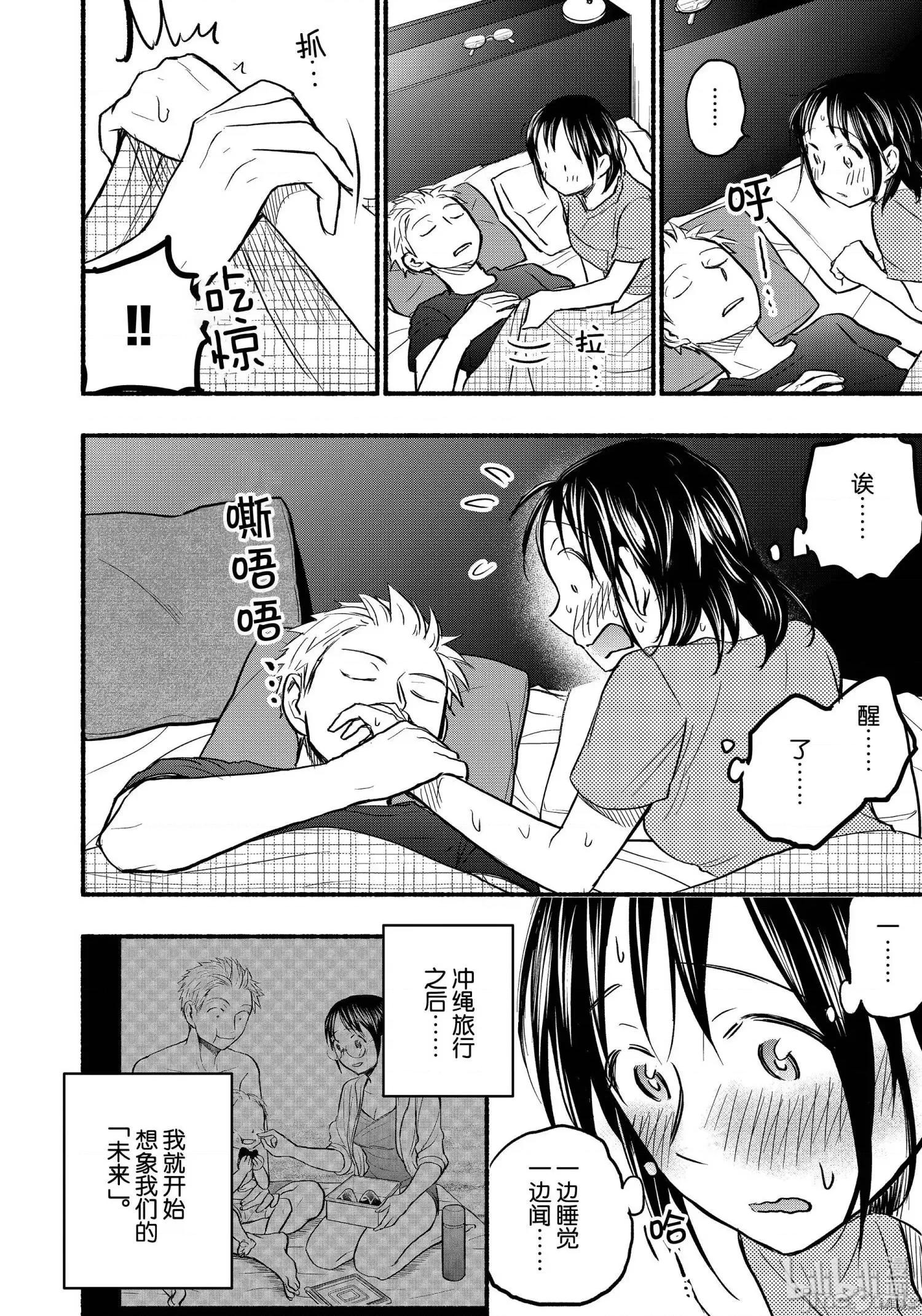 汗水和皂香 汗皂交香074 第72話.zip 第2页