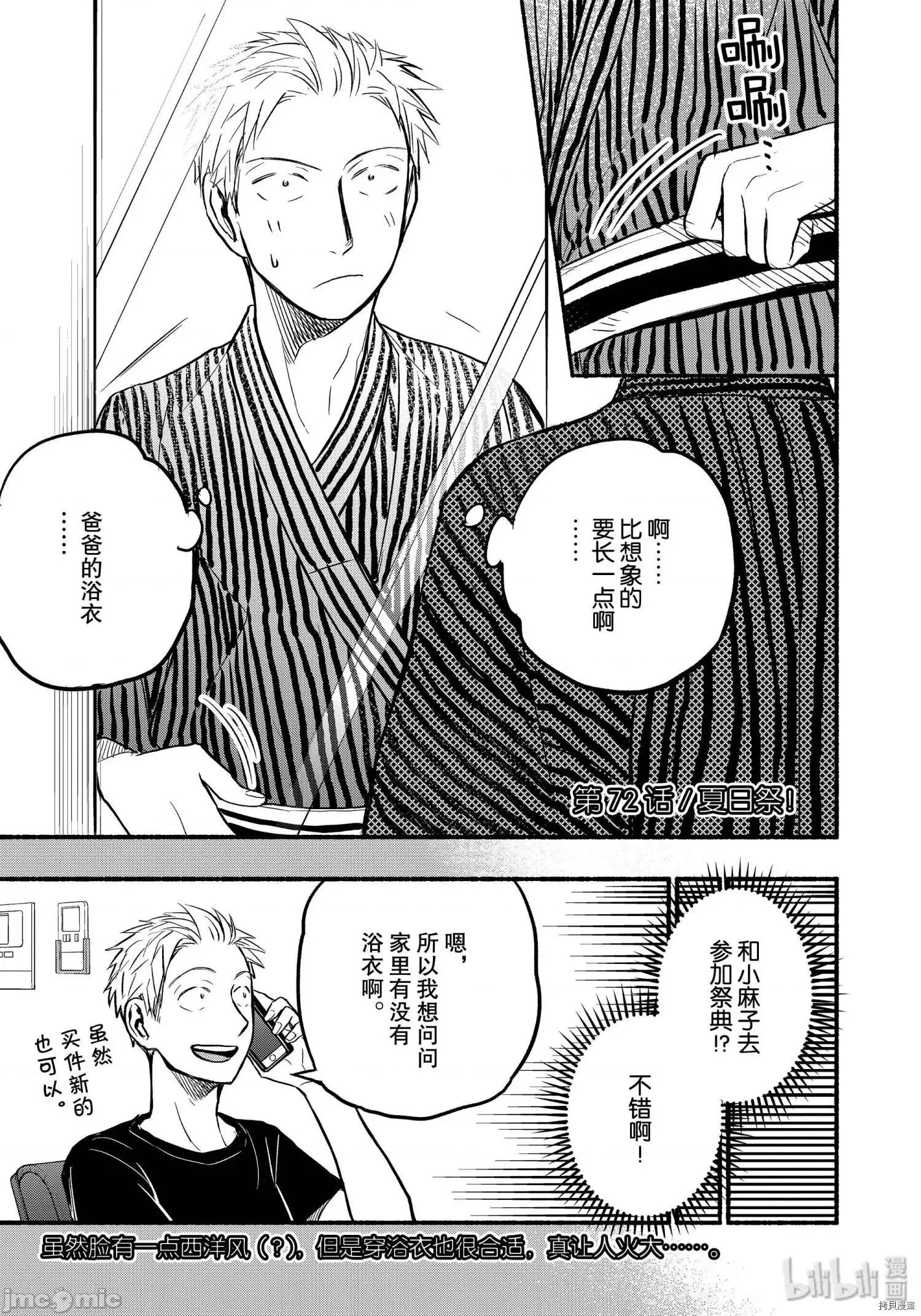 汗水和皂香 汗皂交香075 第73話.zip 第1页