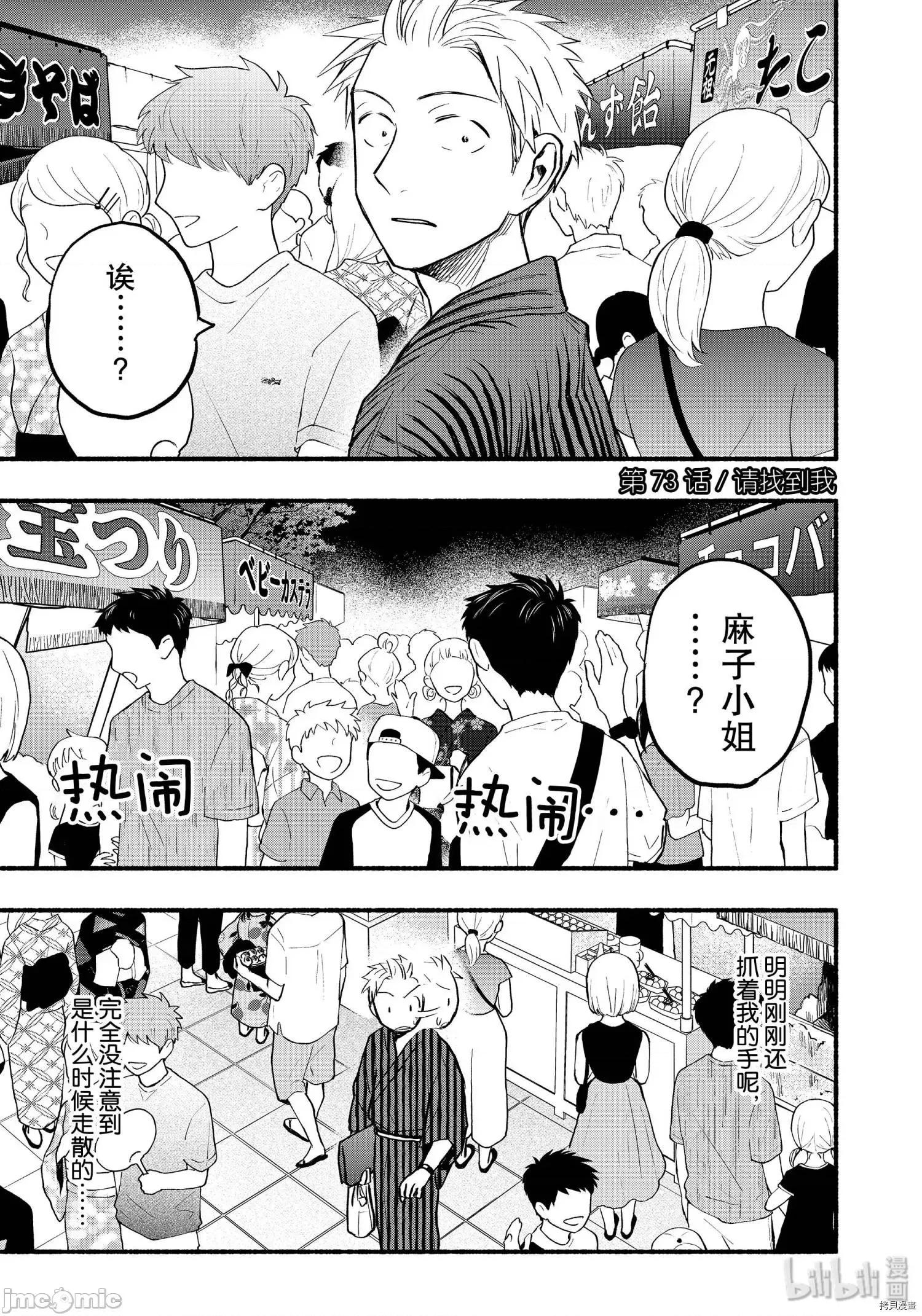 汗水和皂香 汗皂交香076 第74話.zip 第1页