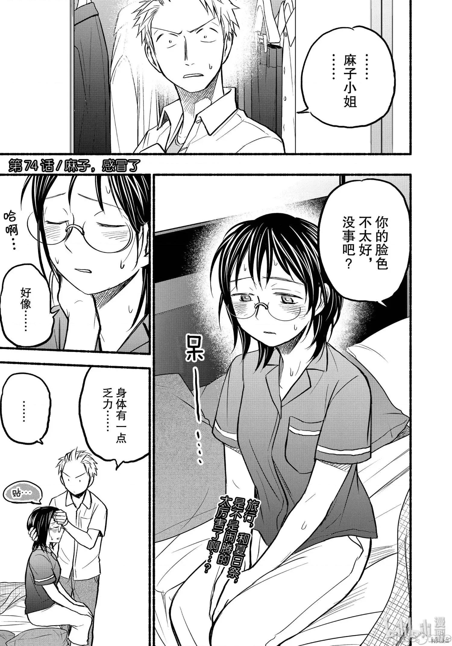 汗水和皂香 汗皂交香077 第75話.zip 第1页