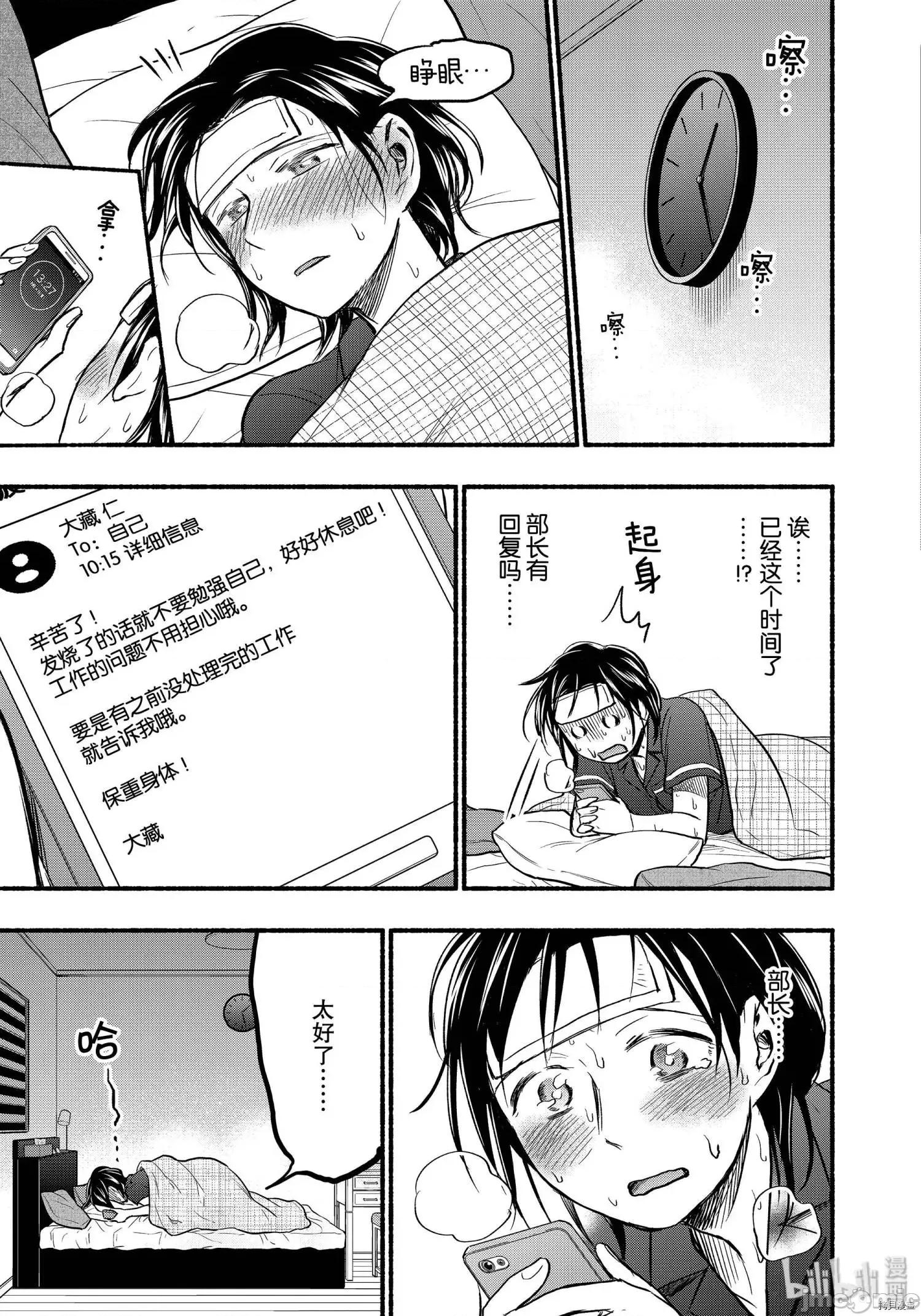 汗水和皂香 汗皂交香077 第75話.zip 第3页