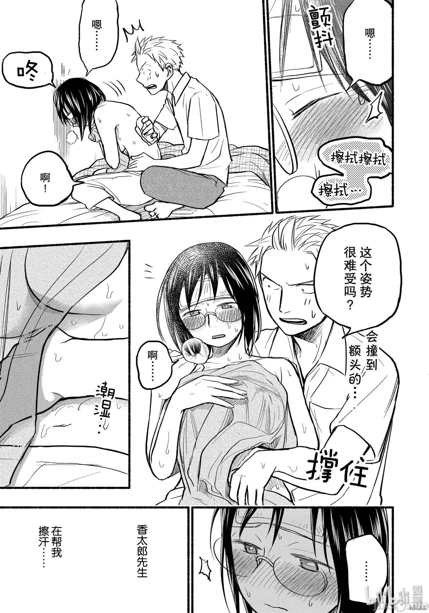 汗水和皂香 汗皂交香077 第75話.zip 第17页