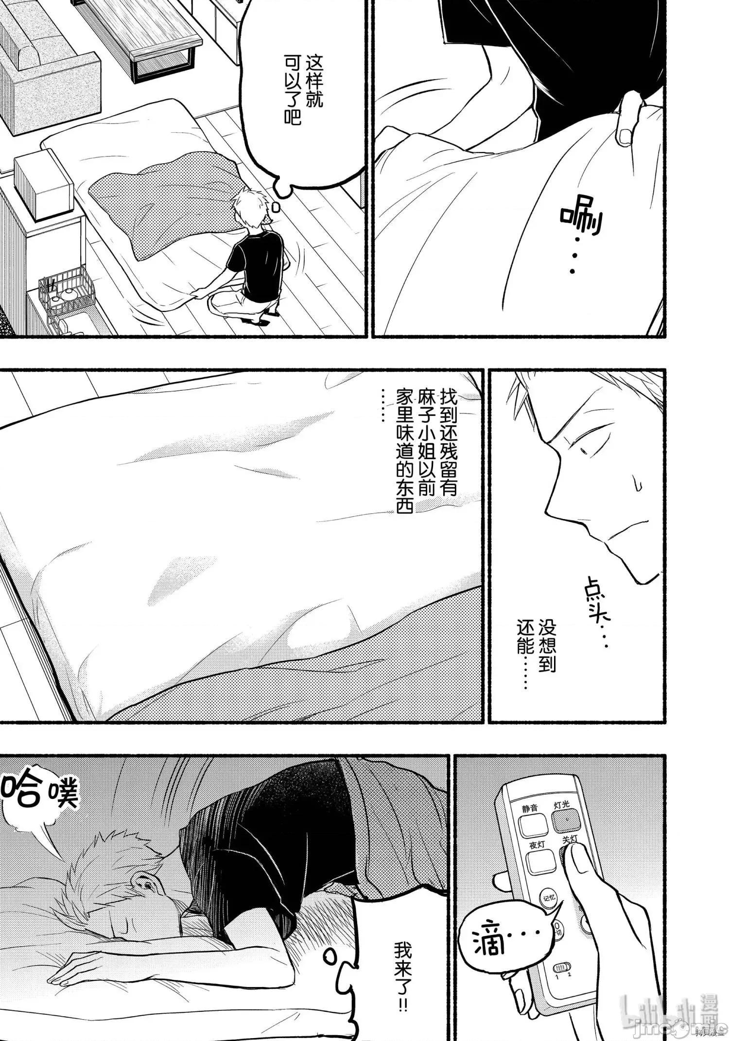 汗水和皂香 汗皂交香078 第76話.zip 第3页