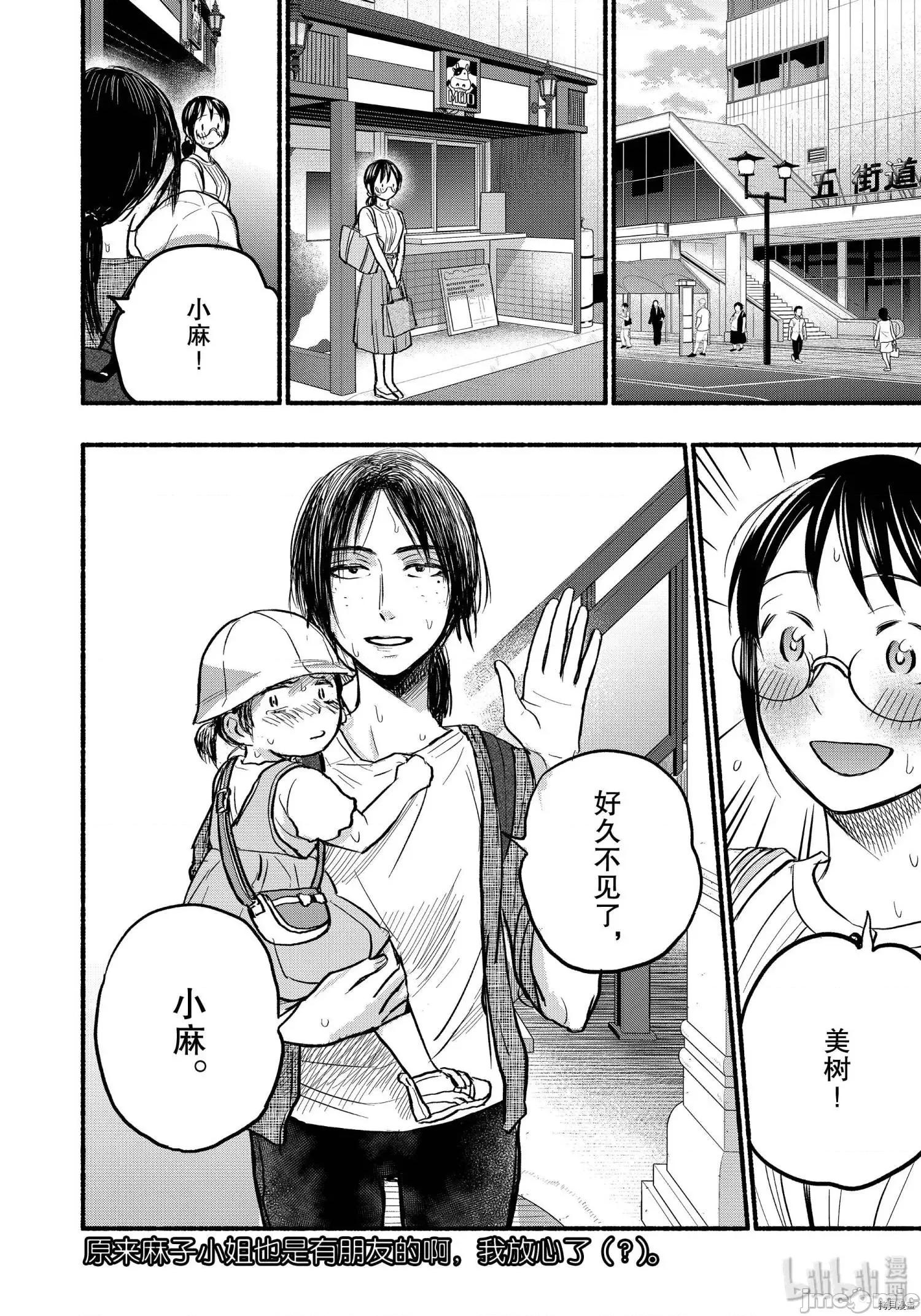 汗水和皂香 汗皂交香078 第76話.zip 第18页