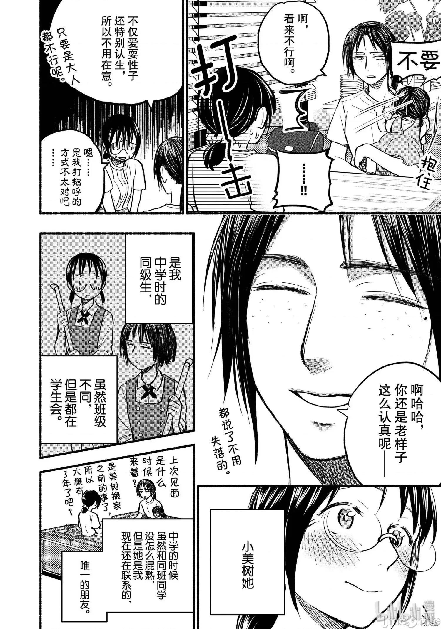 汗水和皂香 汗皂交香079 第77話.zip 第2页