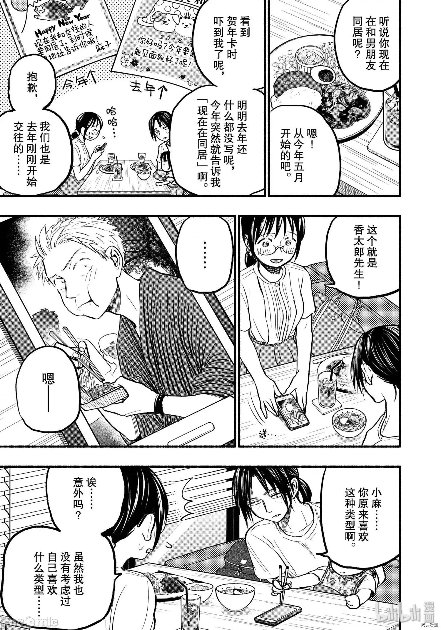 汗水和皂香 汗皂交香079 第77話.zip 第3页