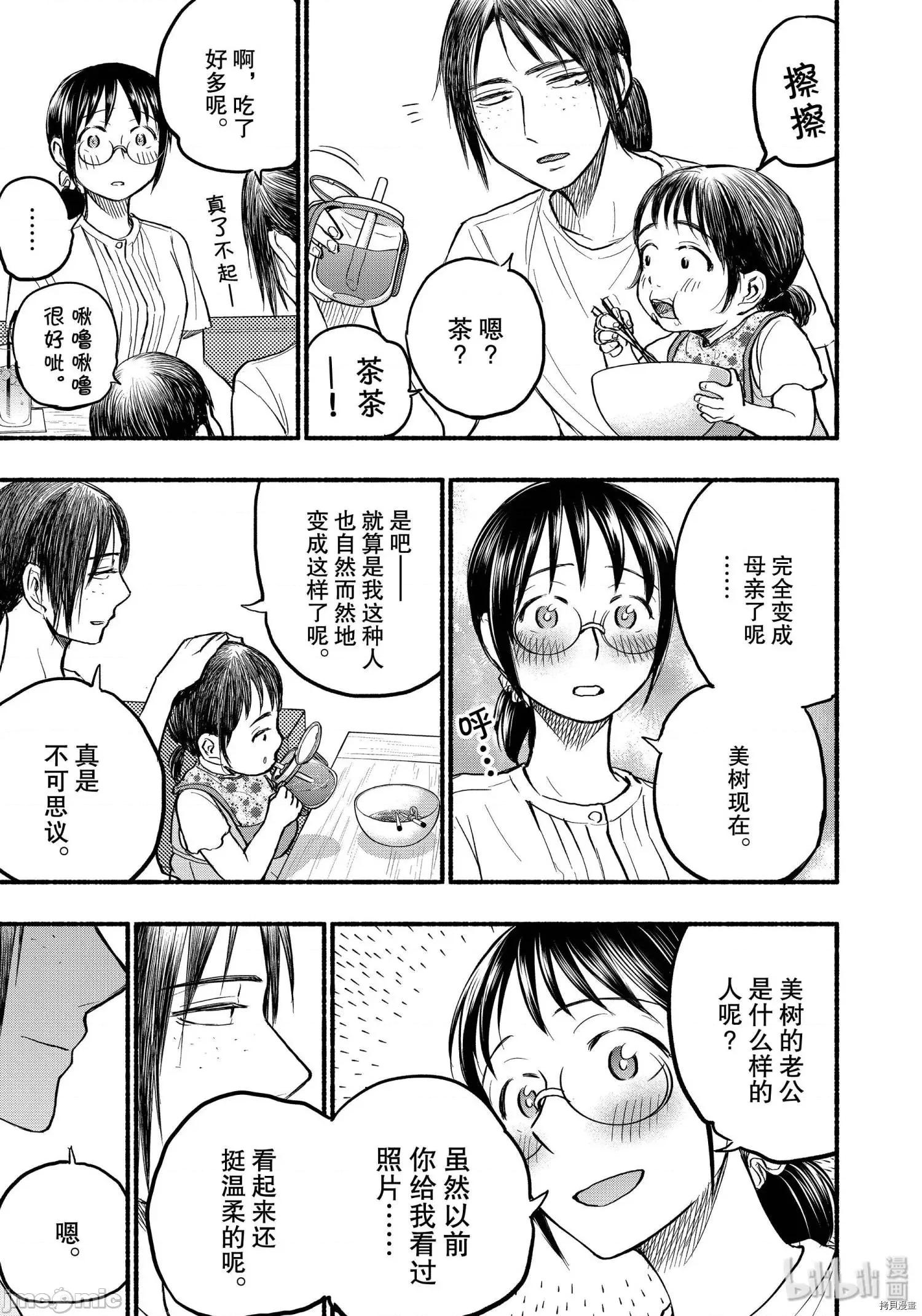 汗水和皂香 汗皂交香079 第77話.zip 第7页
